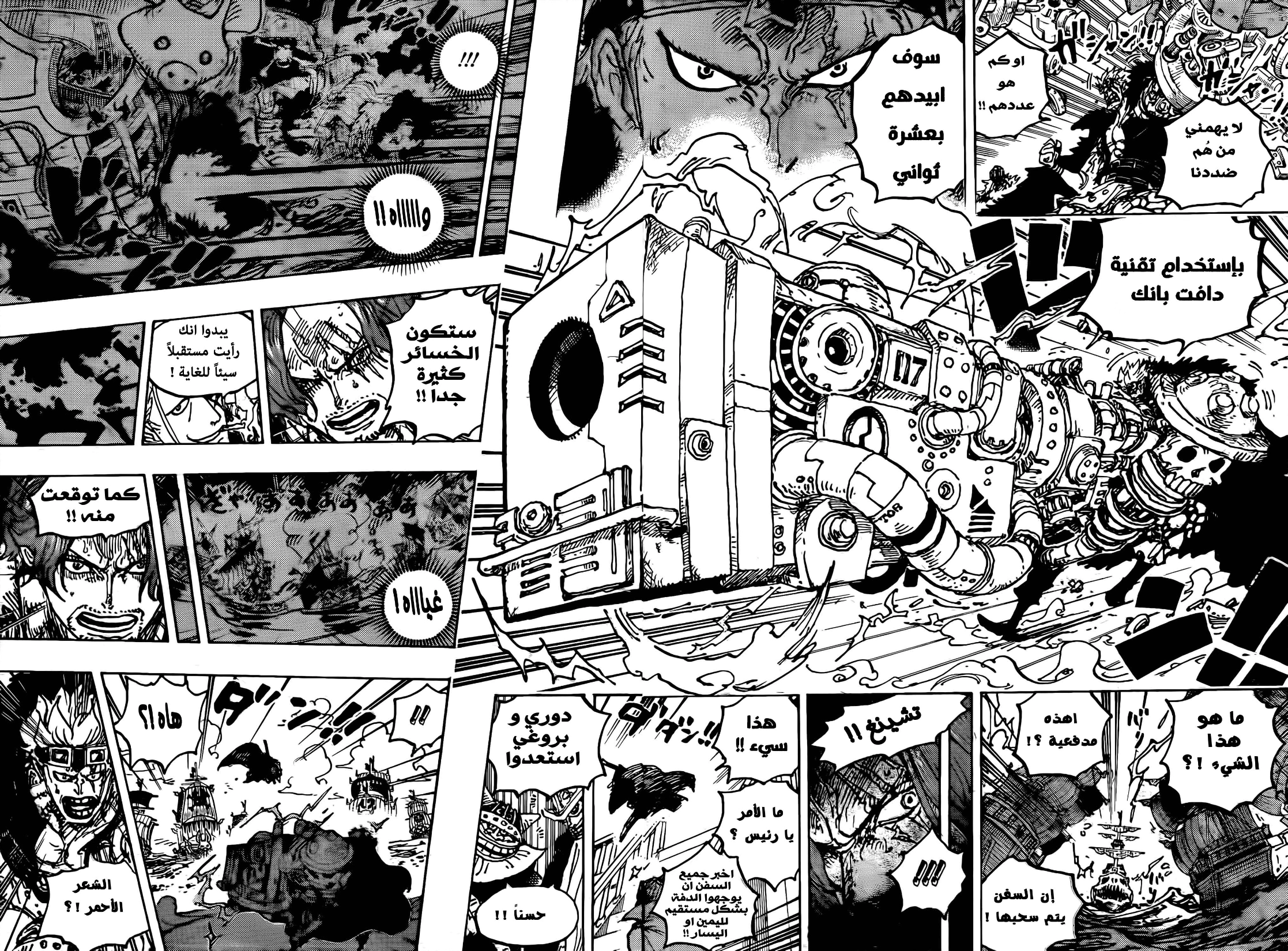 Read One Piece AR Manga Online