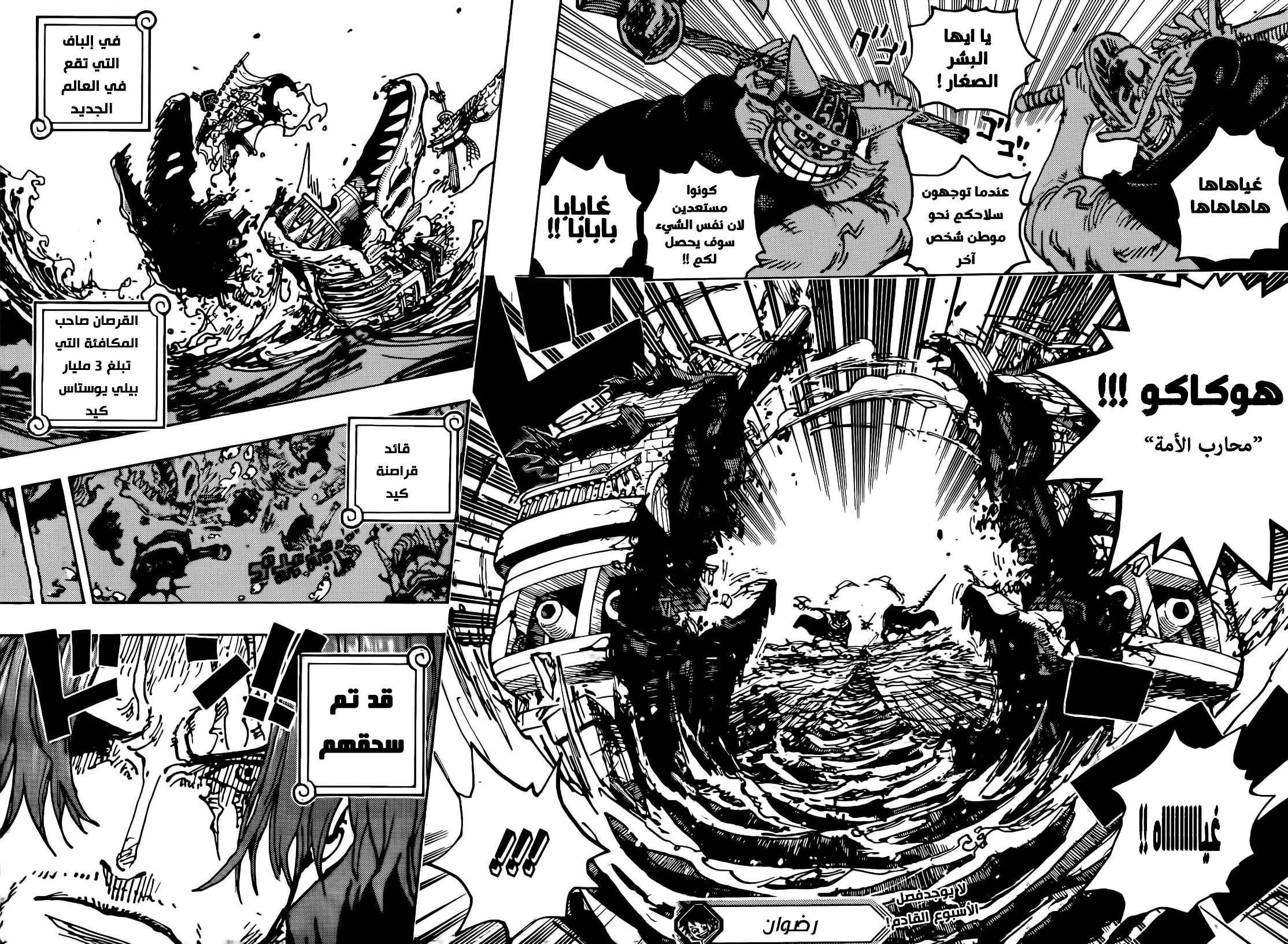Read One Piece AR Manga Online