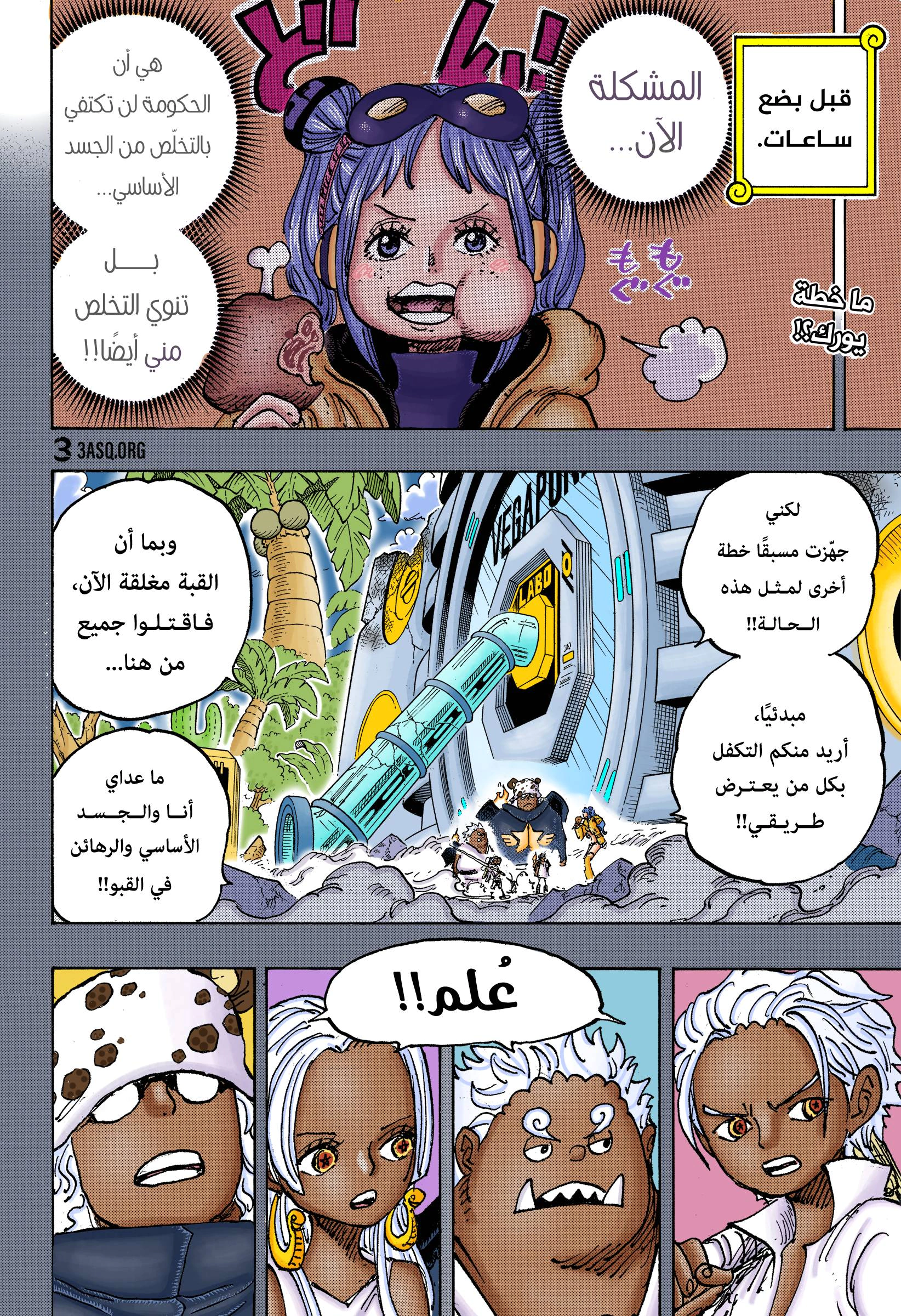 Read One Piece AR Manga Online