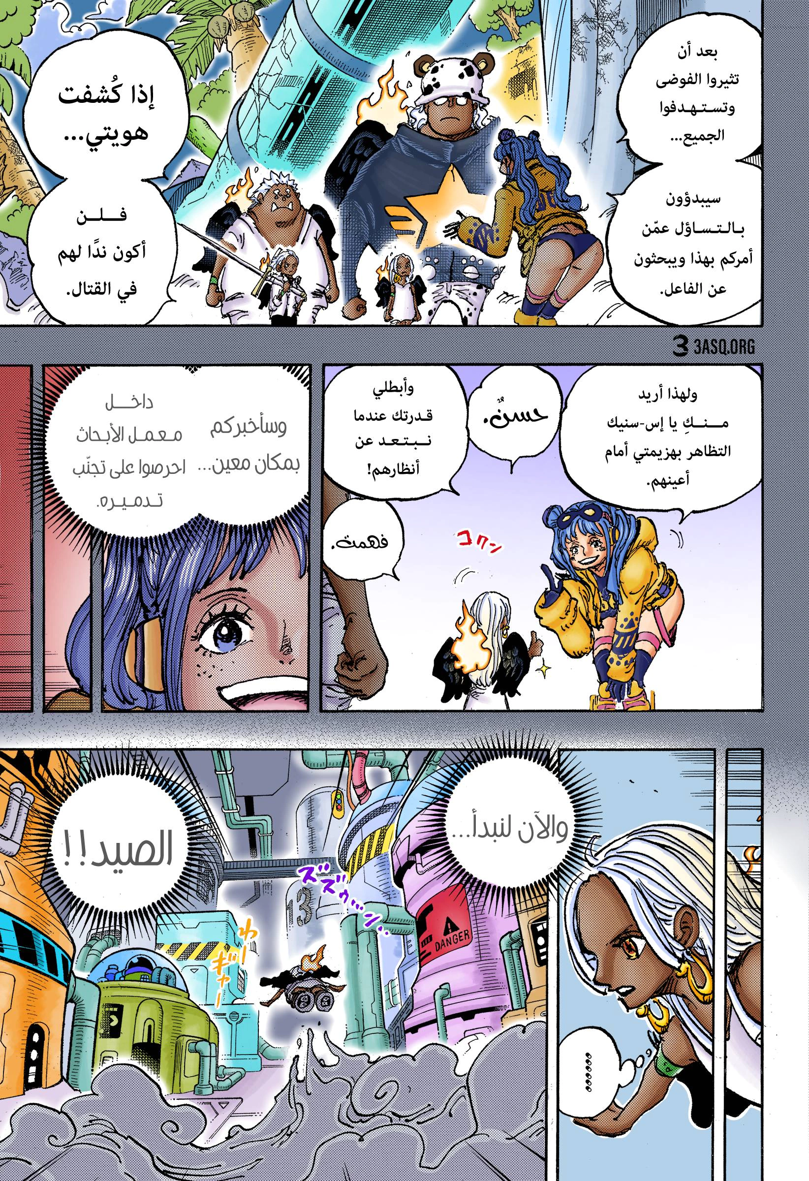 Read One Piece AR Manga Online