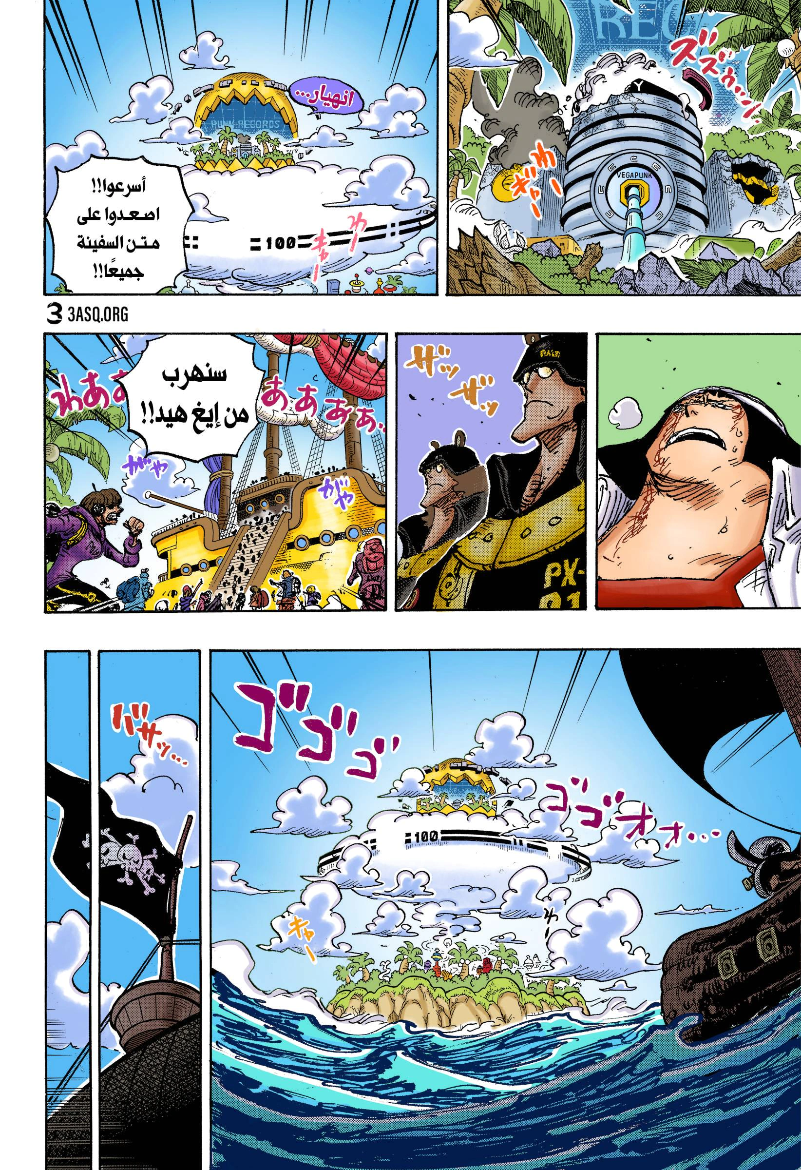 Read One Piece AR Manga Online