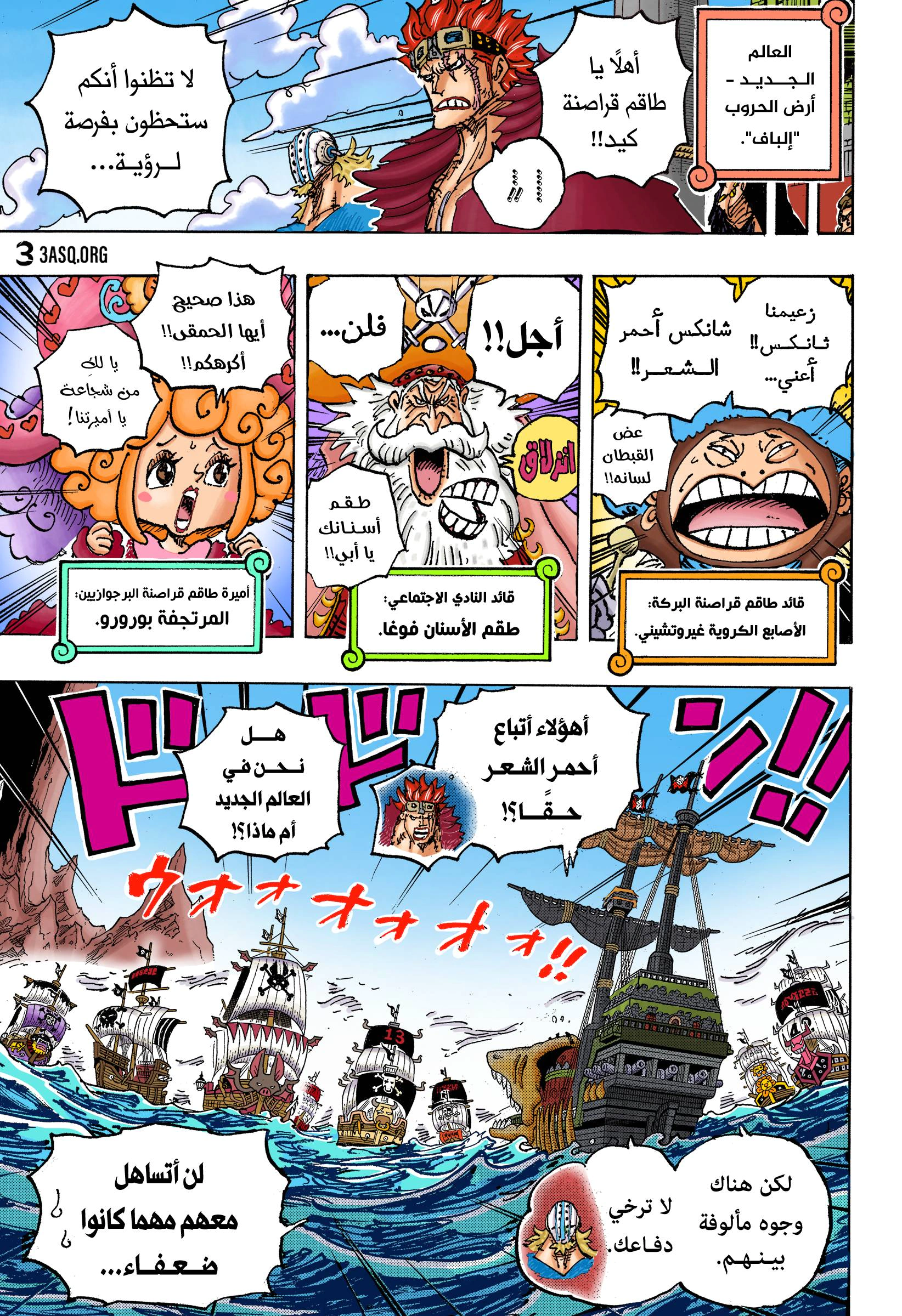 Read One Piece AR Manga Online
