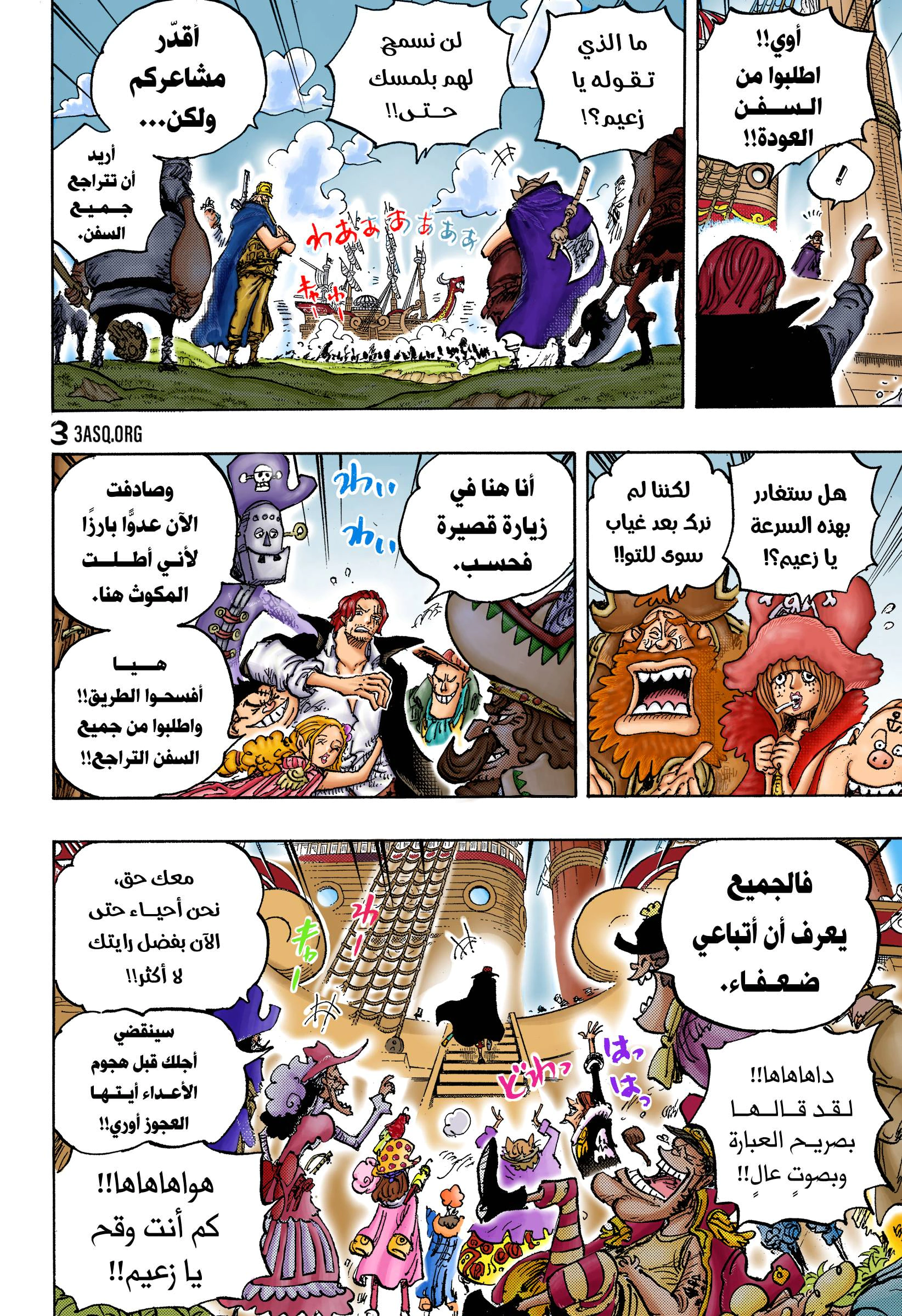 Read One Piece AR Manga Online
