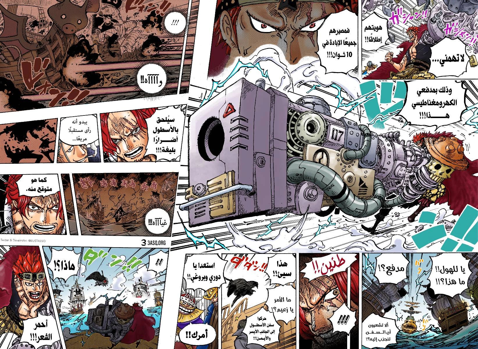 Read One Piece AR Manga Online
