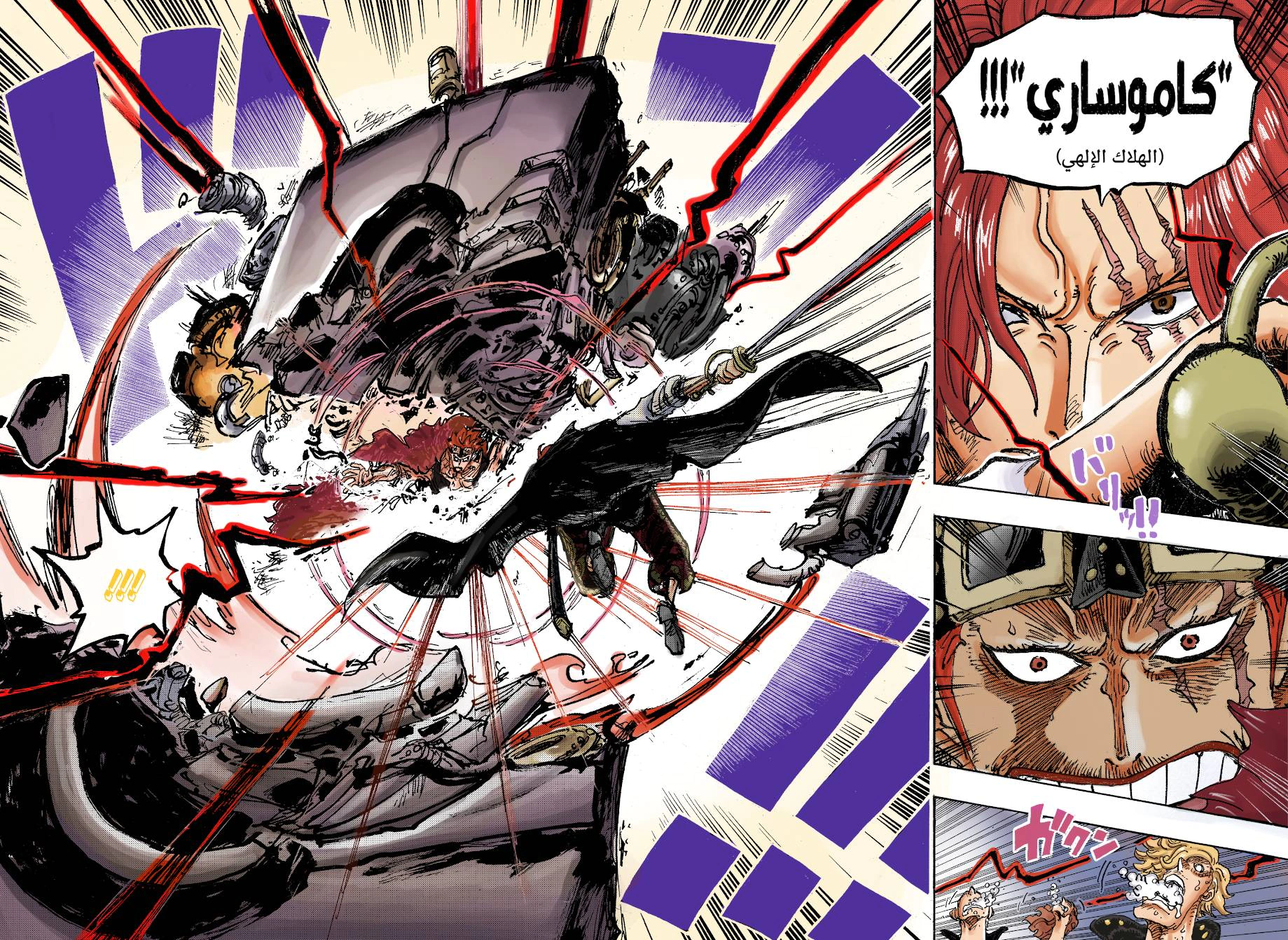 Read One Piece AR Manga Online