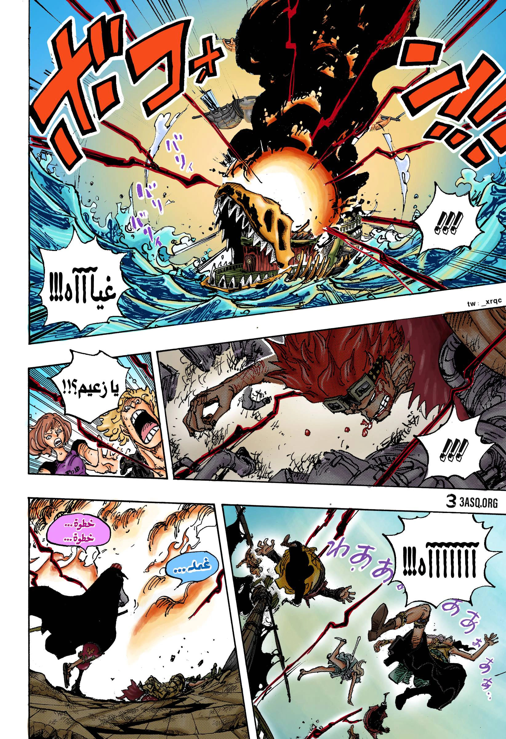 Read One Piece AR Manga Online