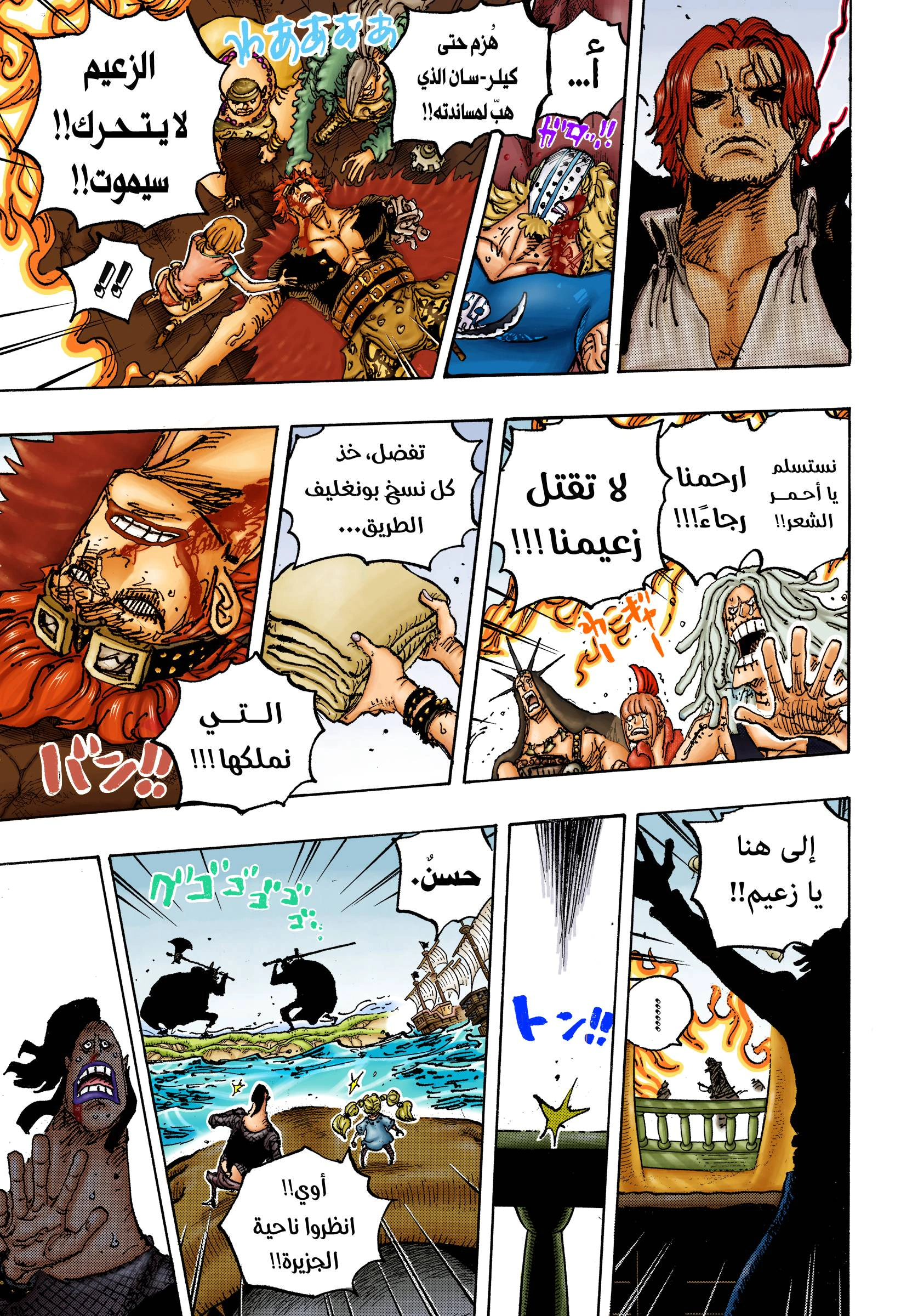 Read One Piece AR Manga Online