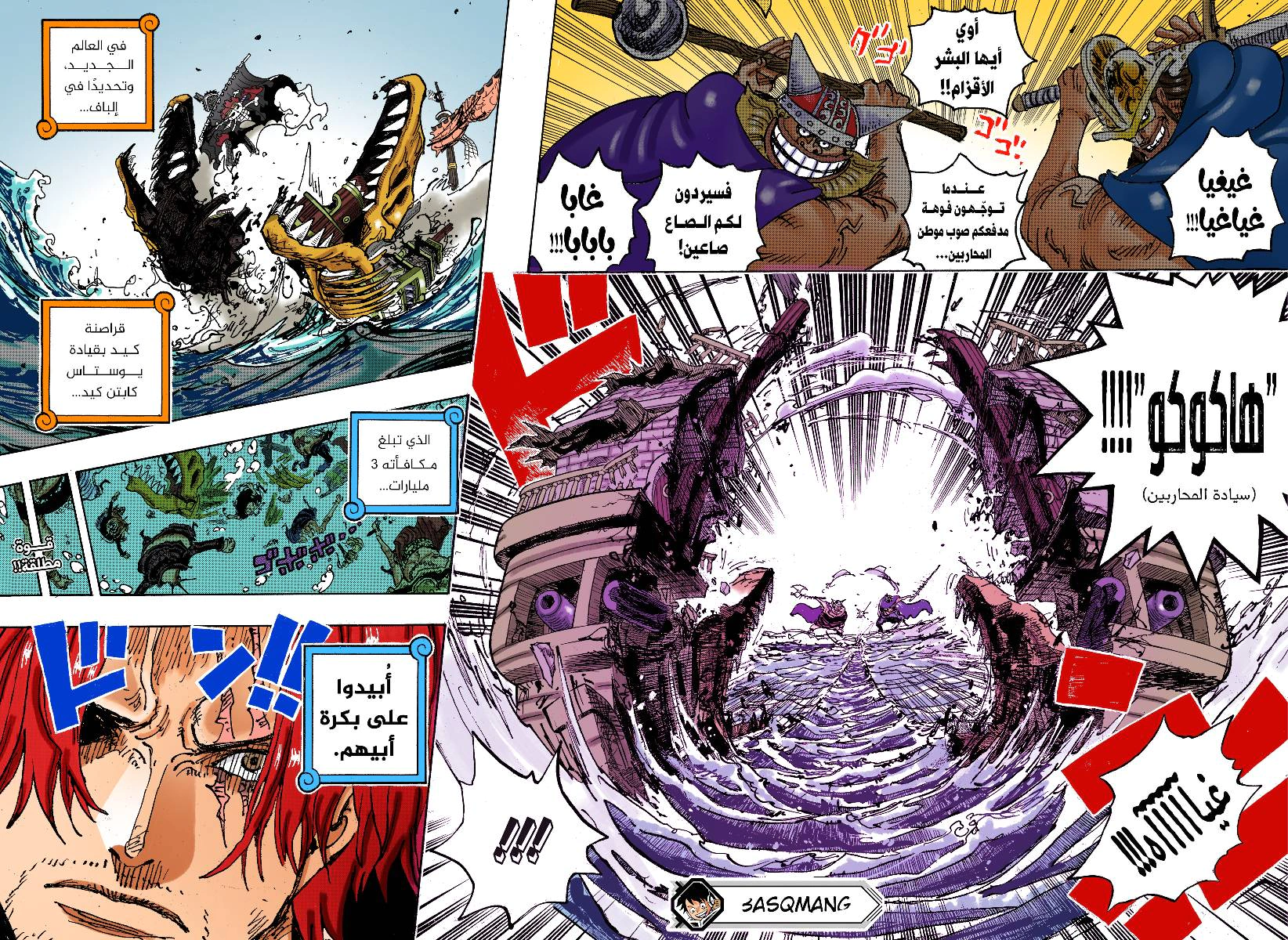 Read One Piece AR Manga Online
