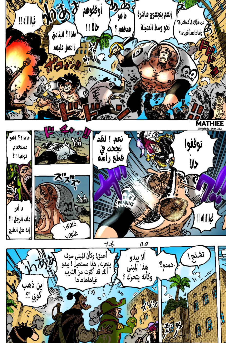 Read One Piece AR Manga Online
