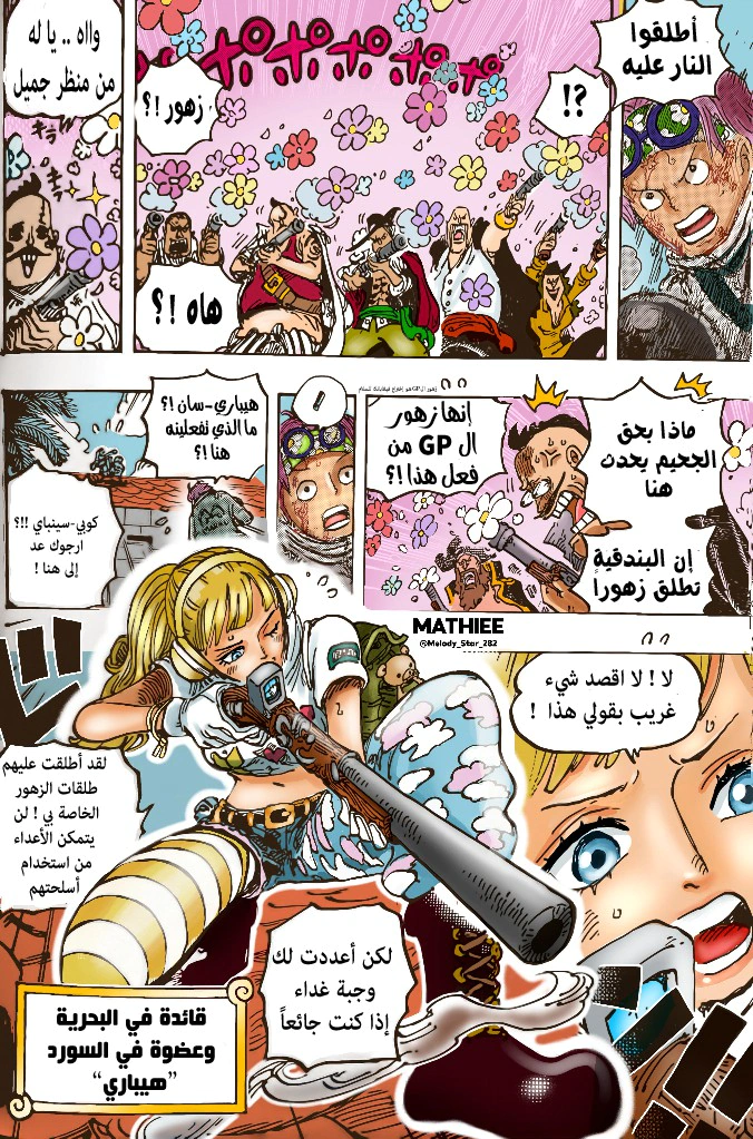 Read One Piece AR Manga Online
