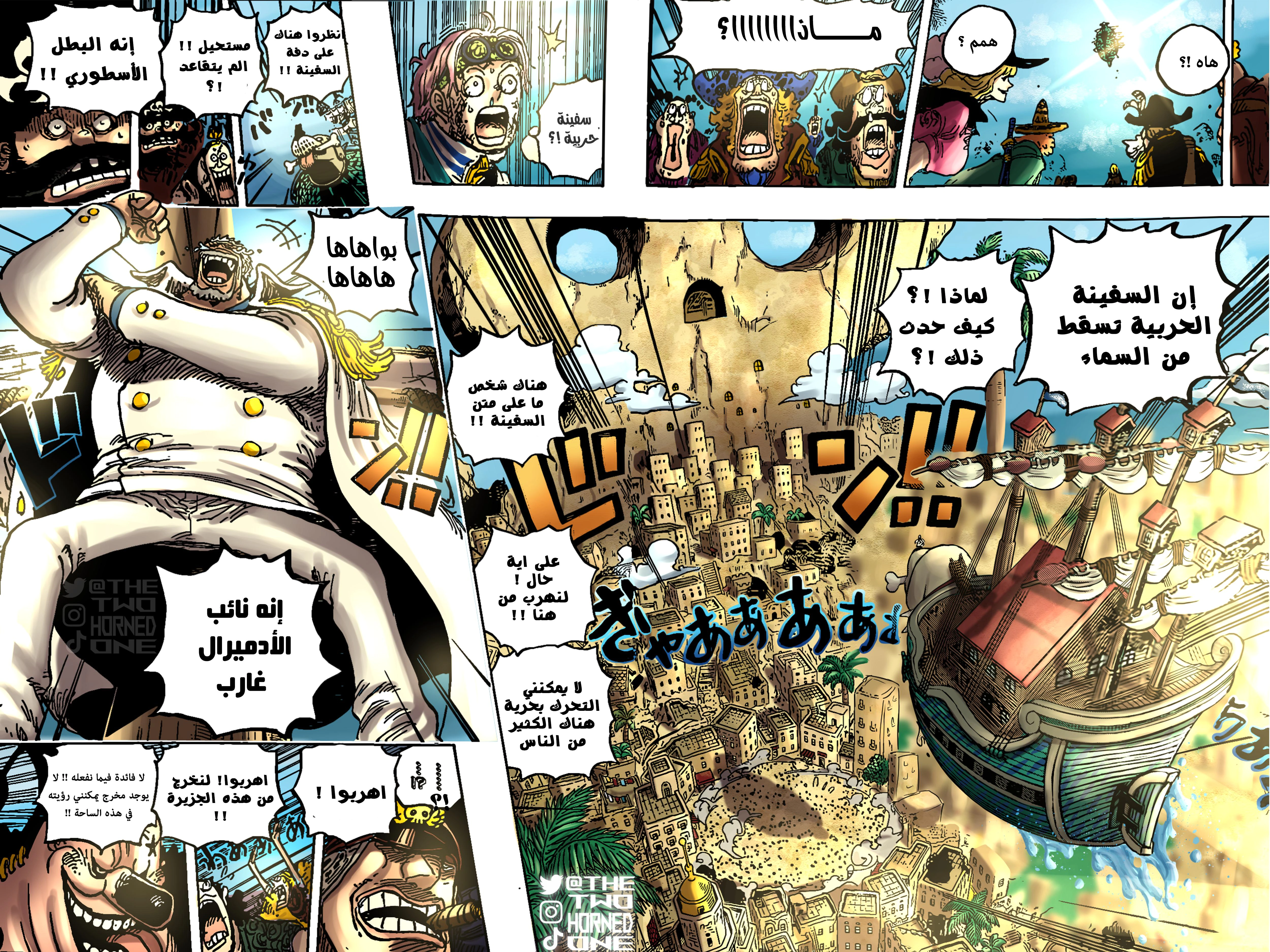 Read One Piece AR Manga Online