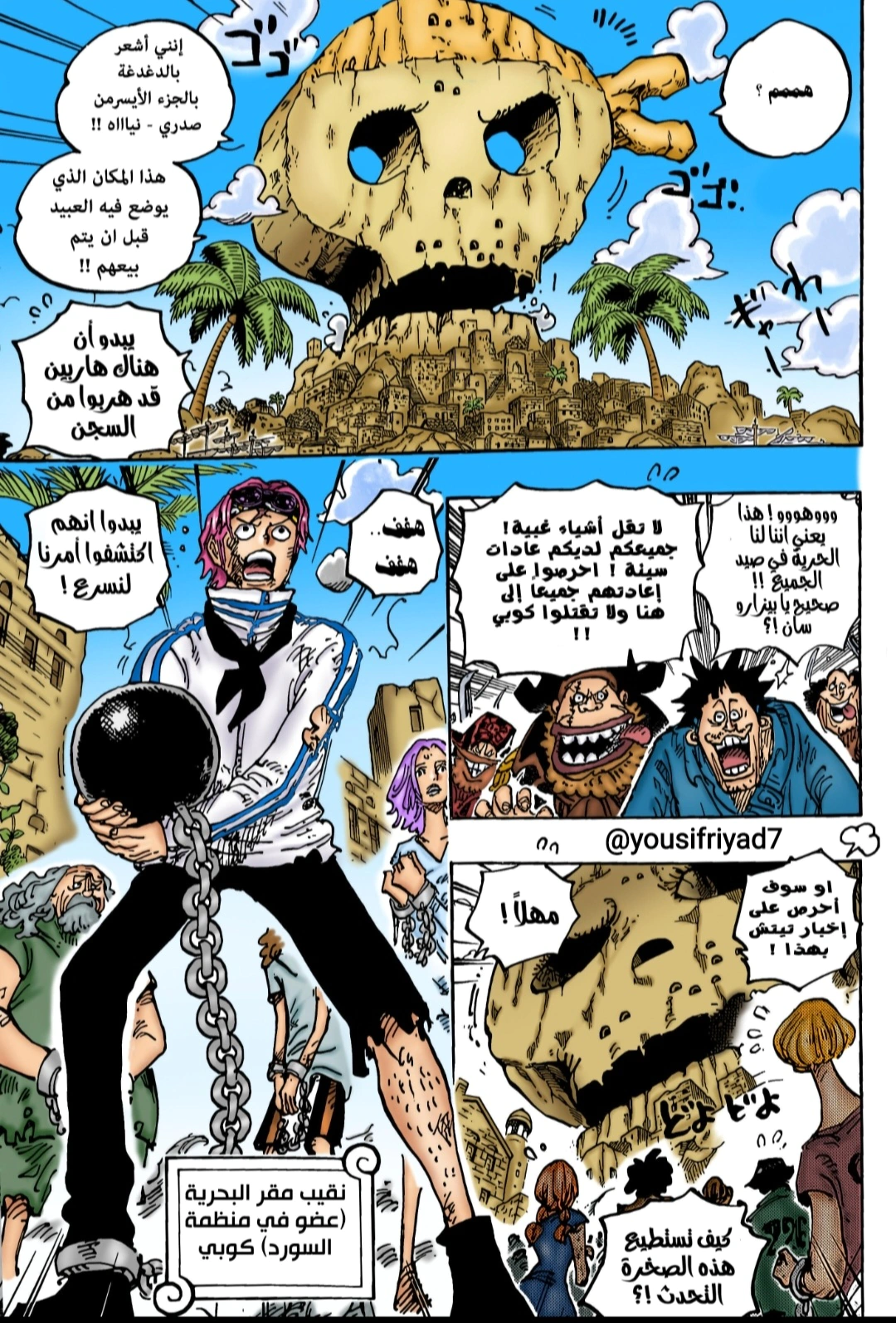 Read One Piece AR Manga Online