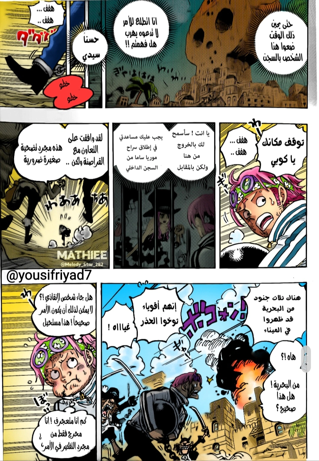Read One Piece AR Manga Online