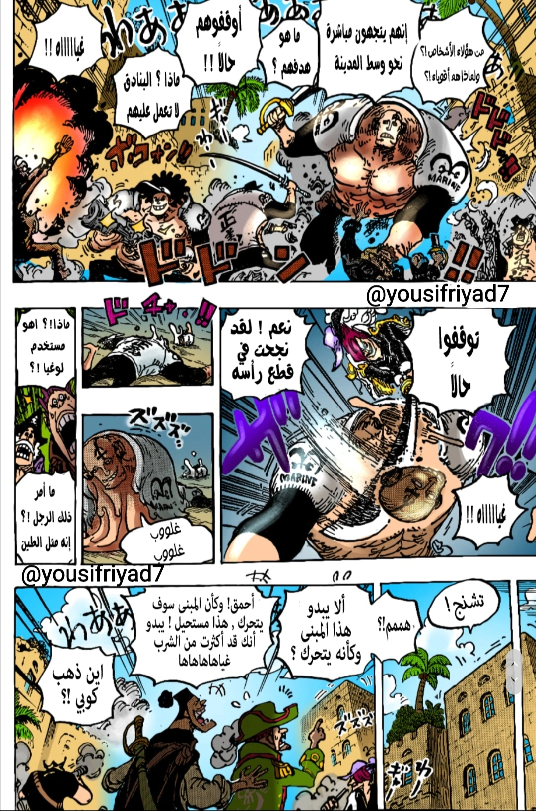 Read One Piece AR Manga Online