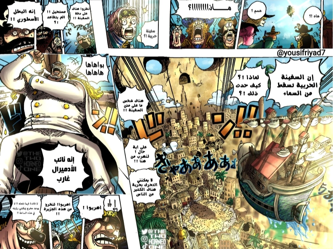 Read One Piece AR Manga Online