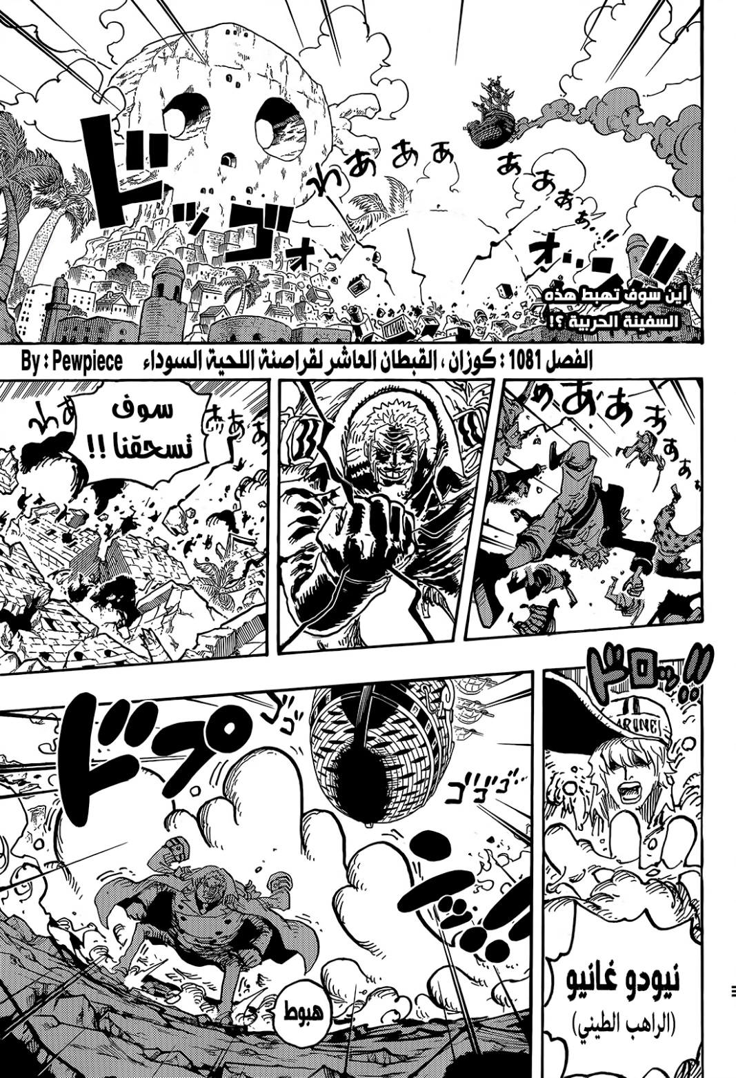 Read One Piece AR Manga Online