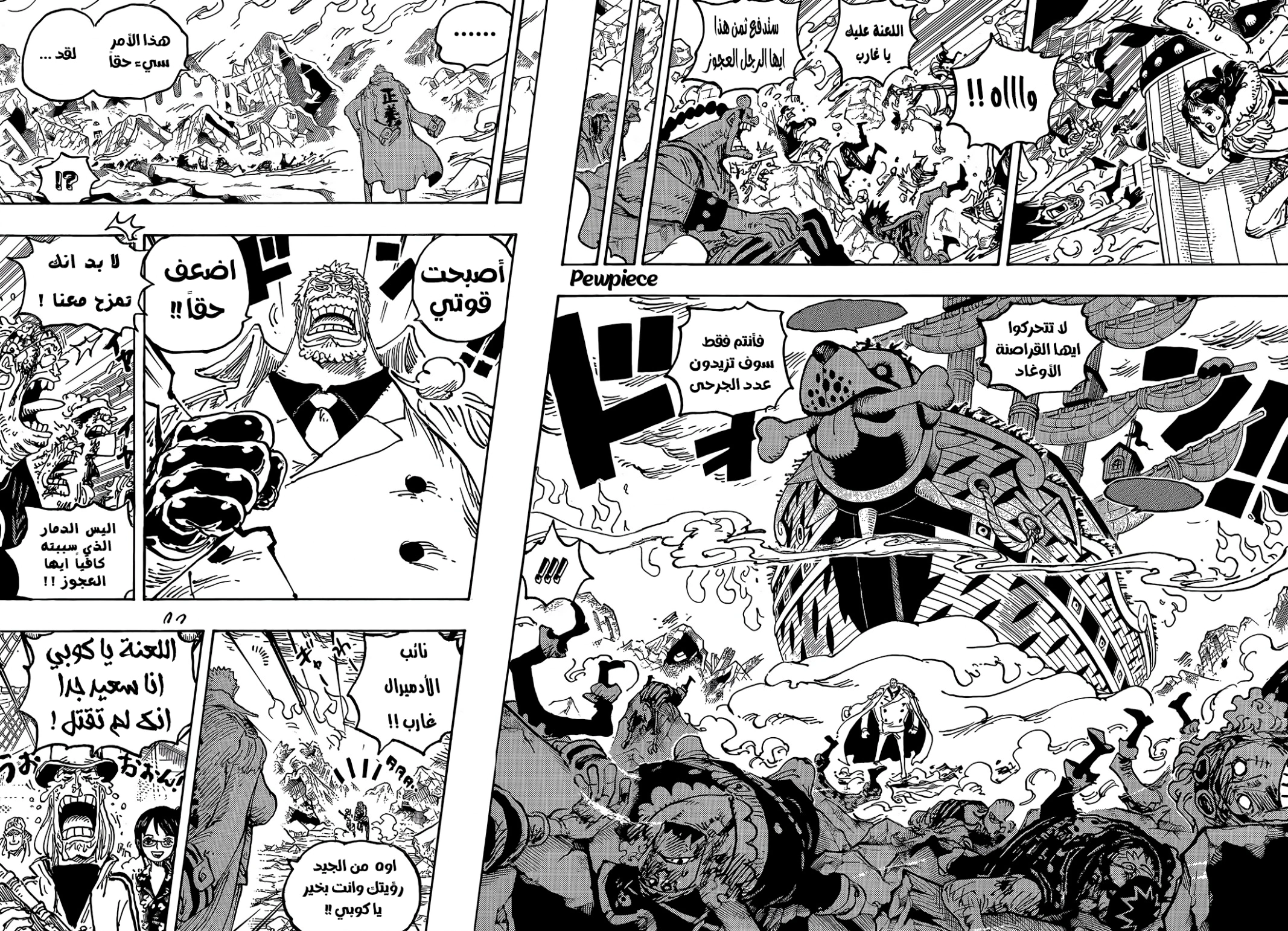 Read One Piece AR Manga Online