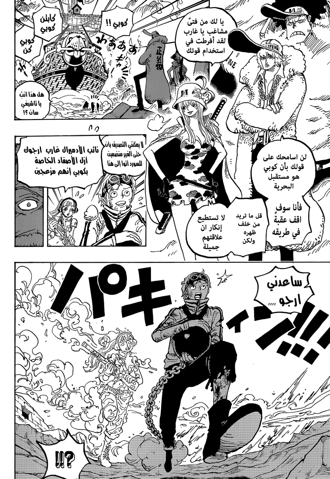 Read One Piece AR Manga Online