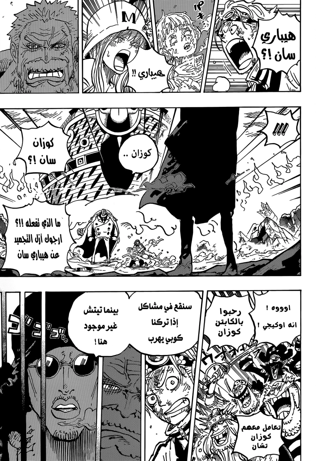 Read One Piece AR Manga Online