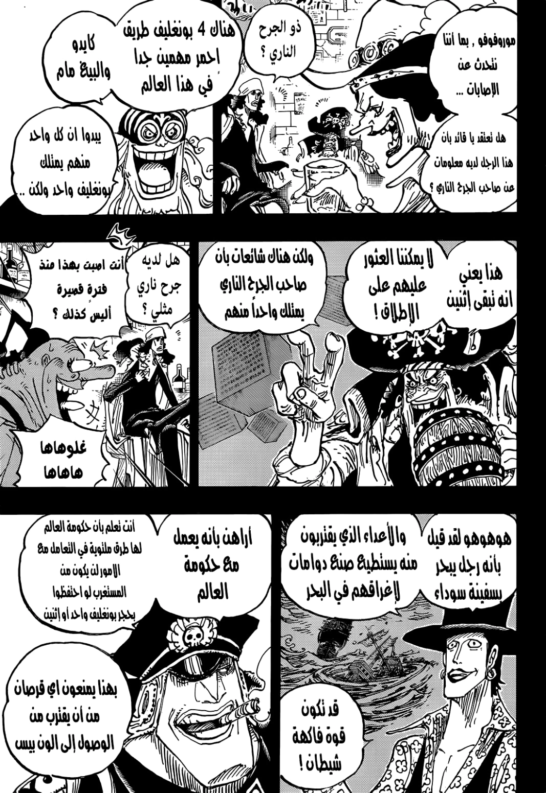 Read One Piece AR Manga Online