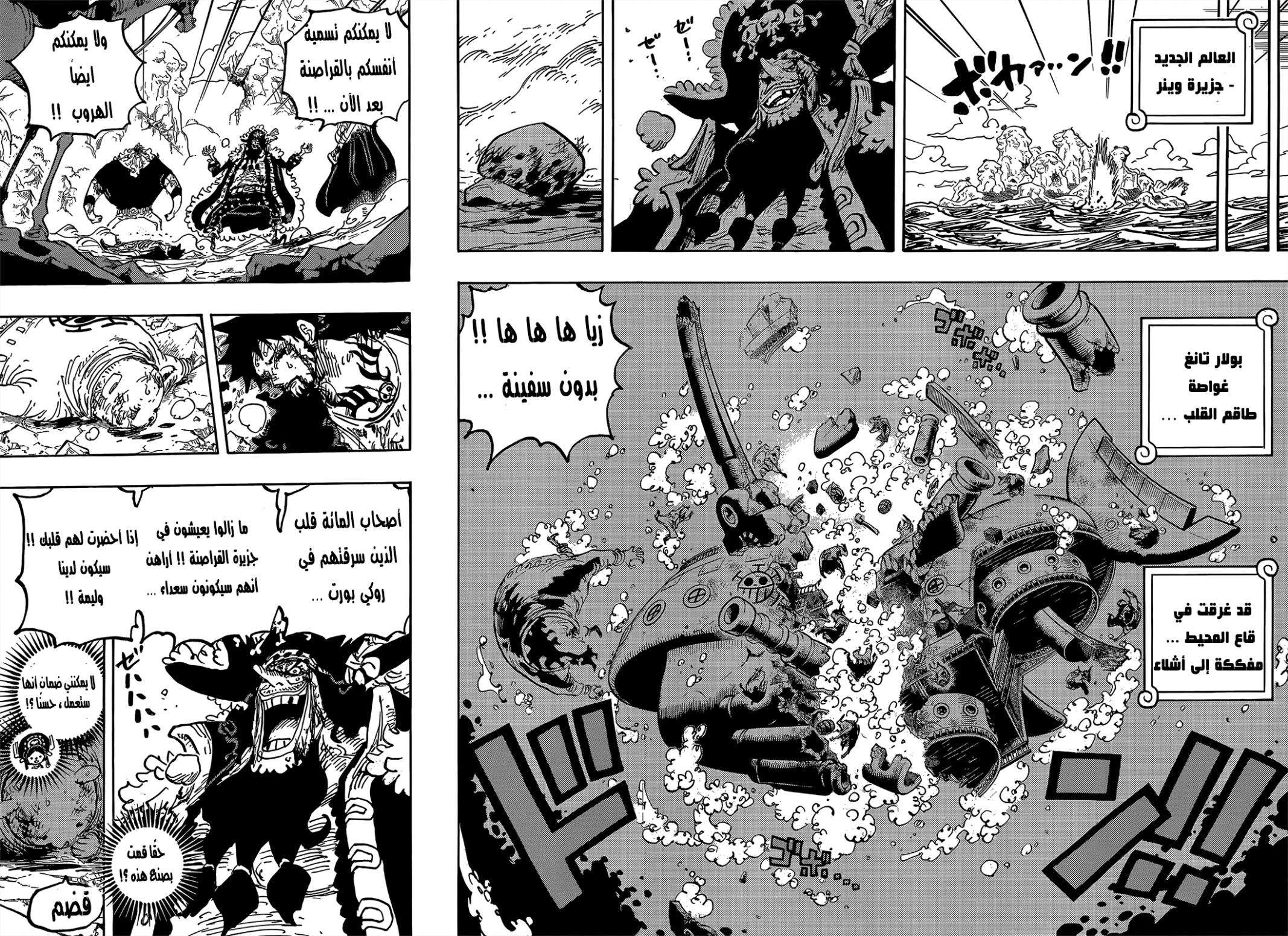 Read One Piece AR Manga Online