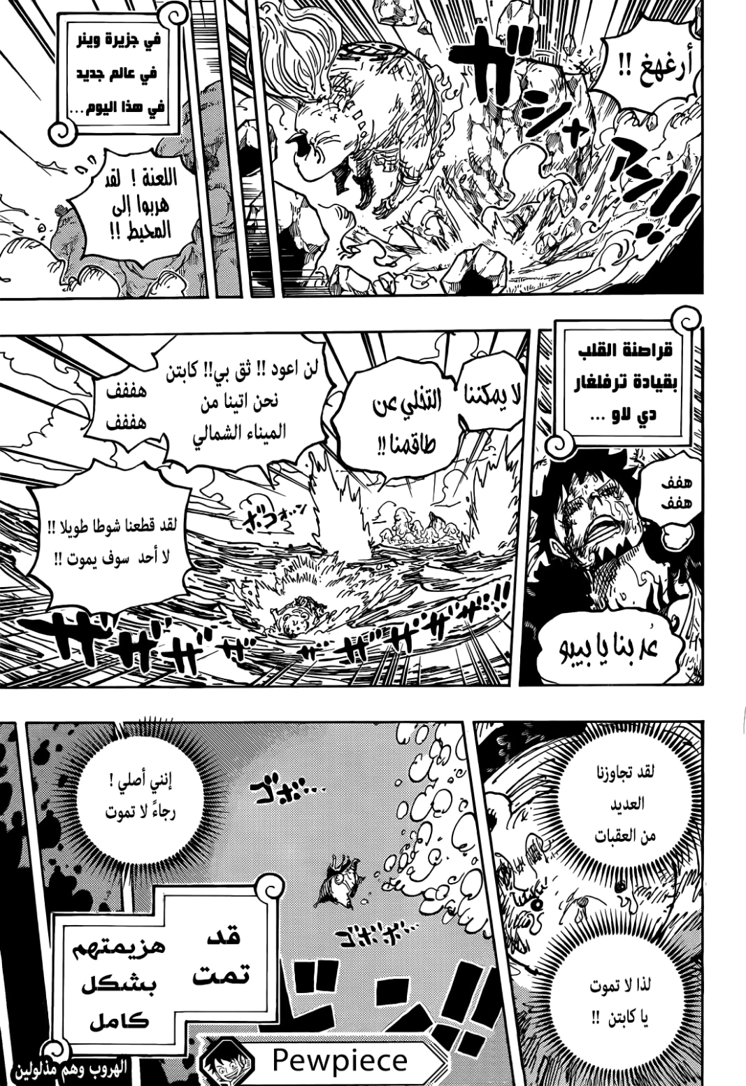Read One Piece AR Manga Online