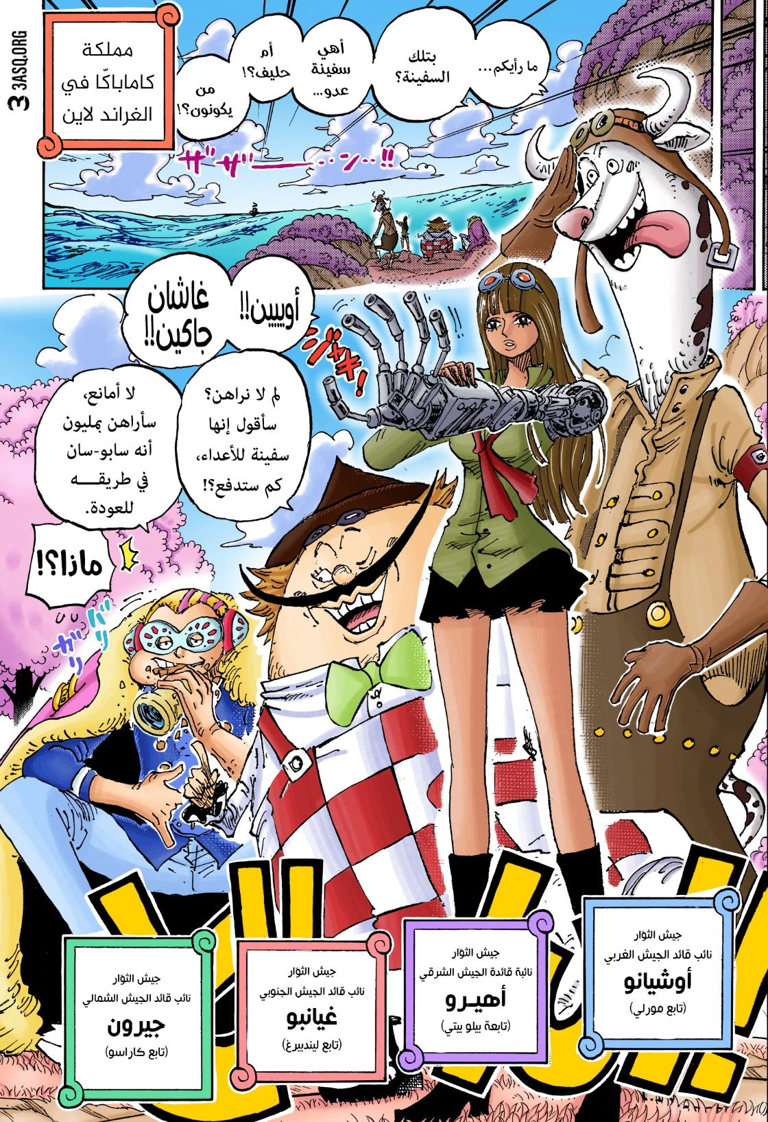 Read One Piece AR Manga Online