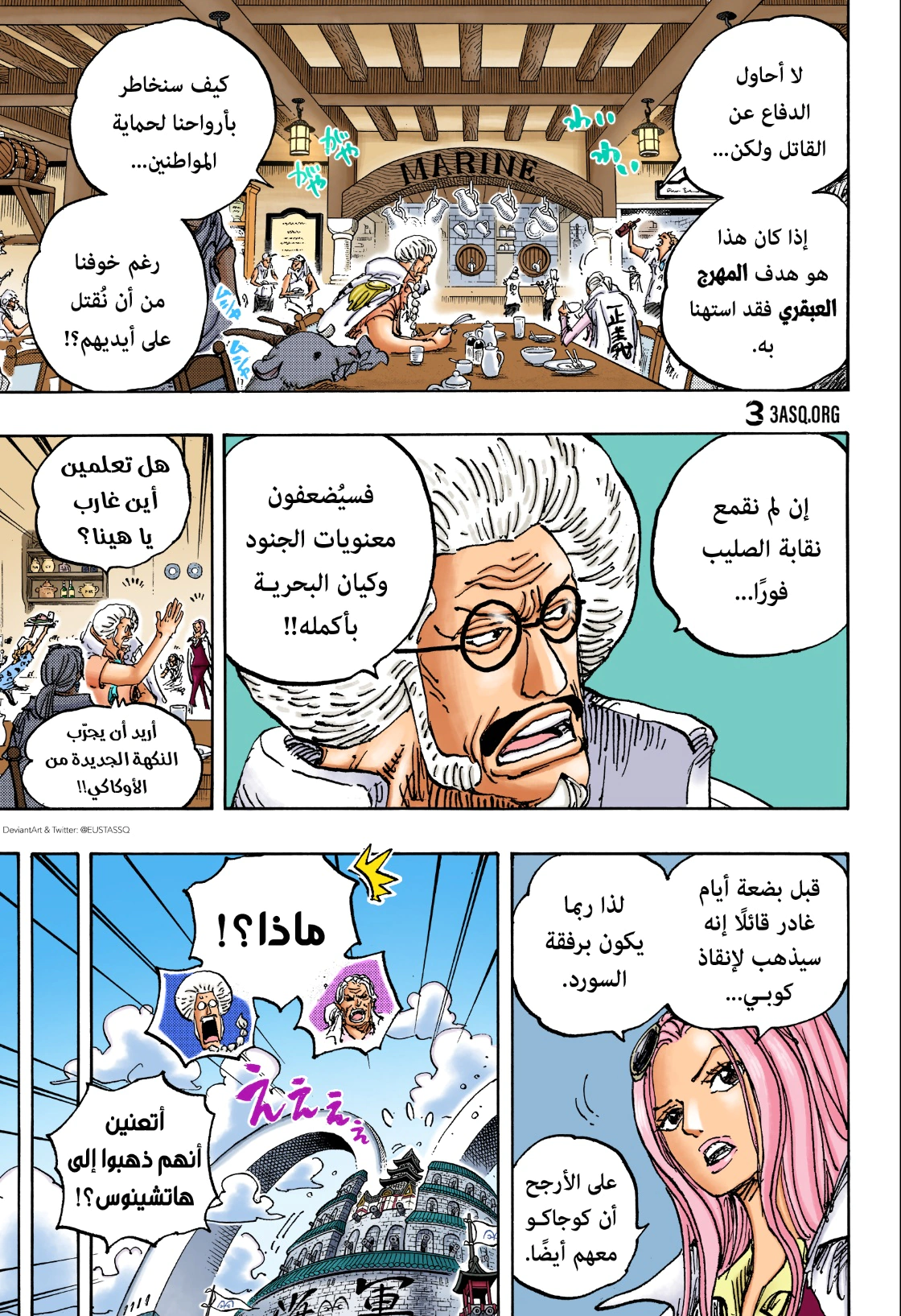 Read One Piece AR Manga Online