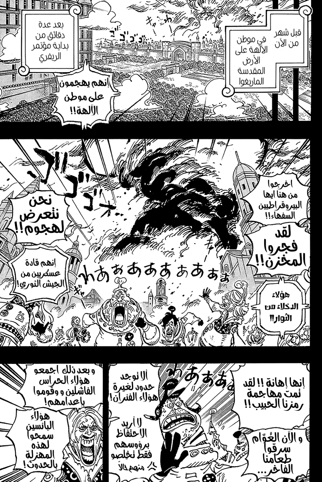Read One Piece AR Manga Online