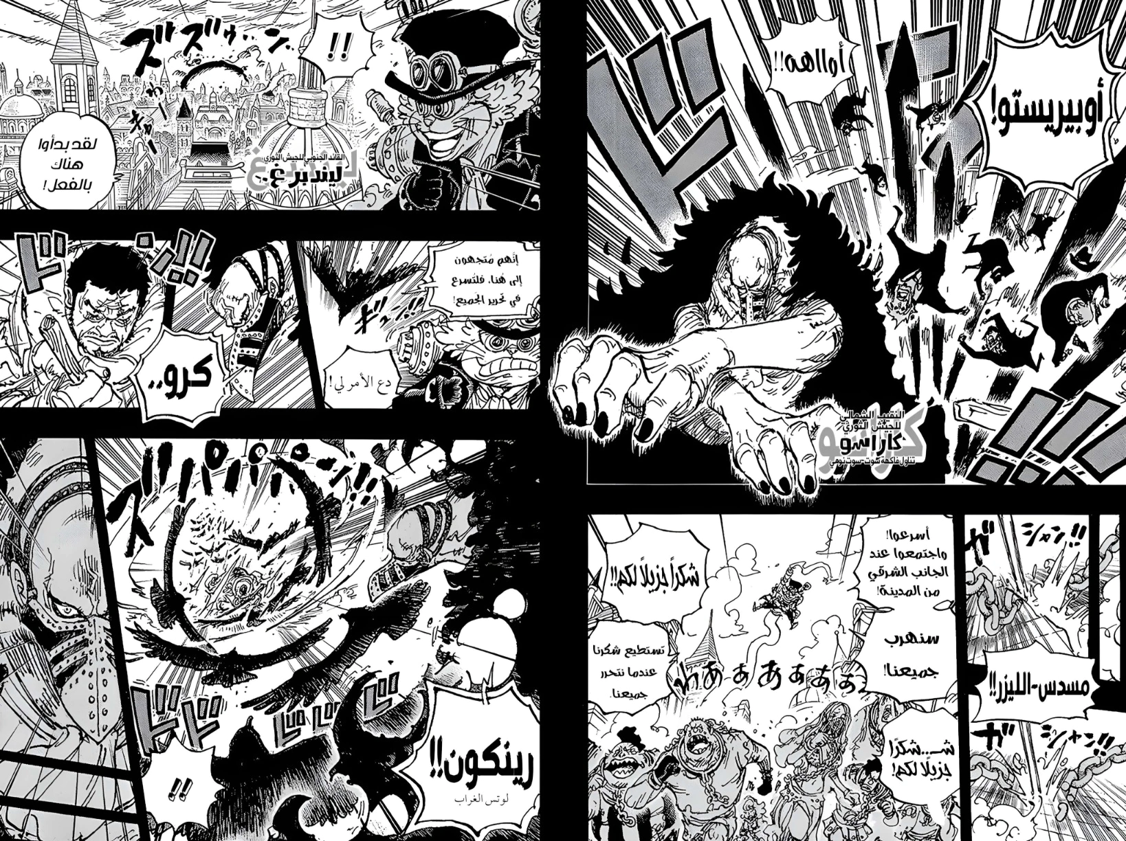 Read One Piece AR Manga Online