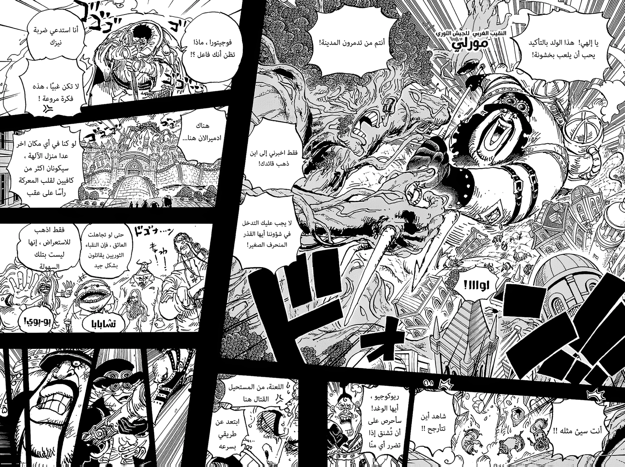 Read One Piece AR Manga Online
