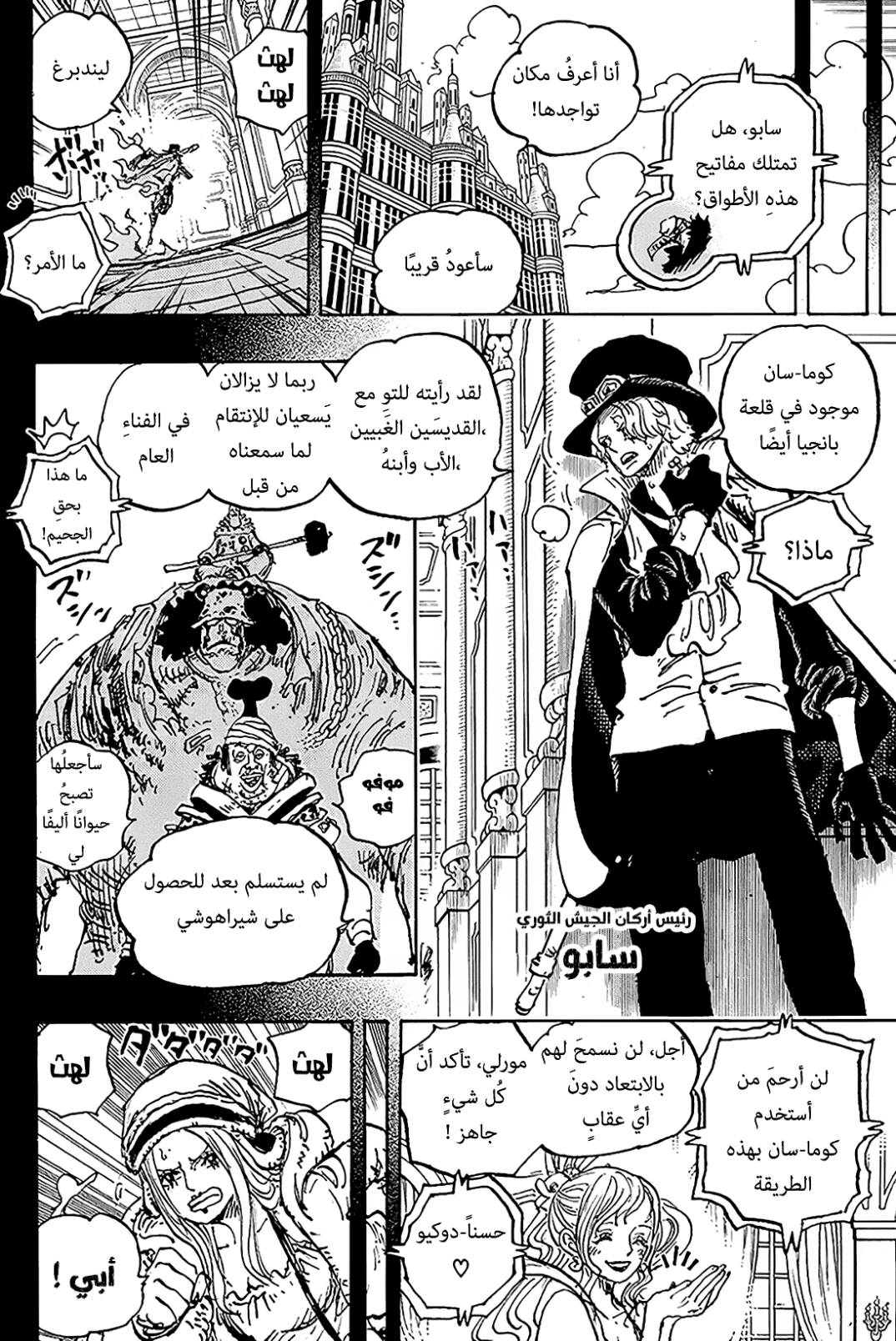 Read One Piece AR Manga Online