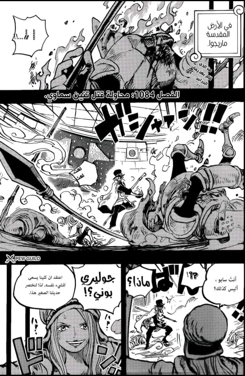 Read One Piece AR Manga Online