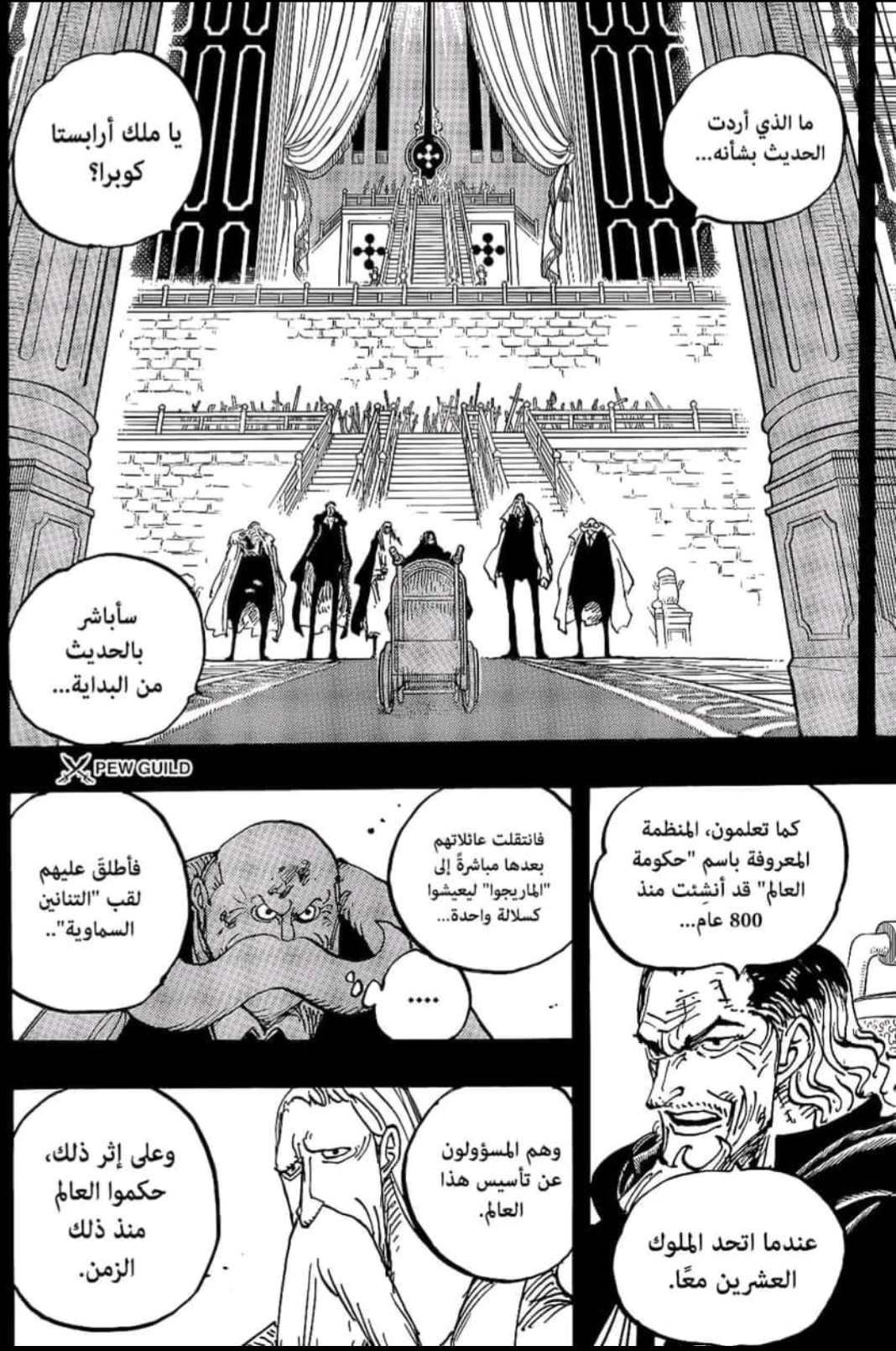 Read One Piece AR Manga Online