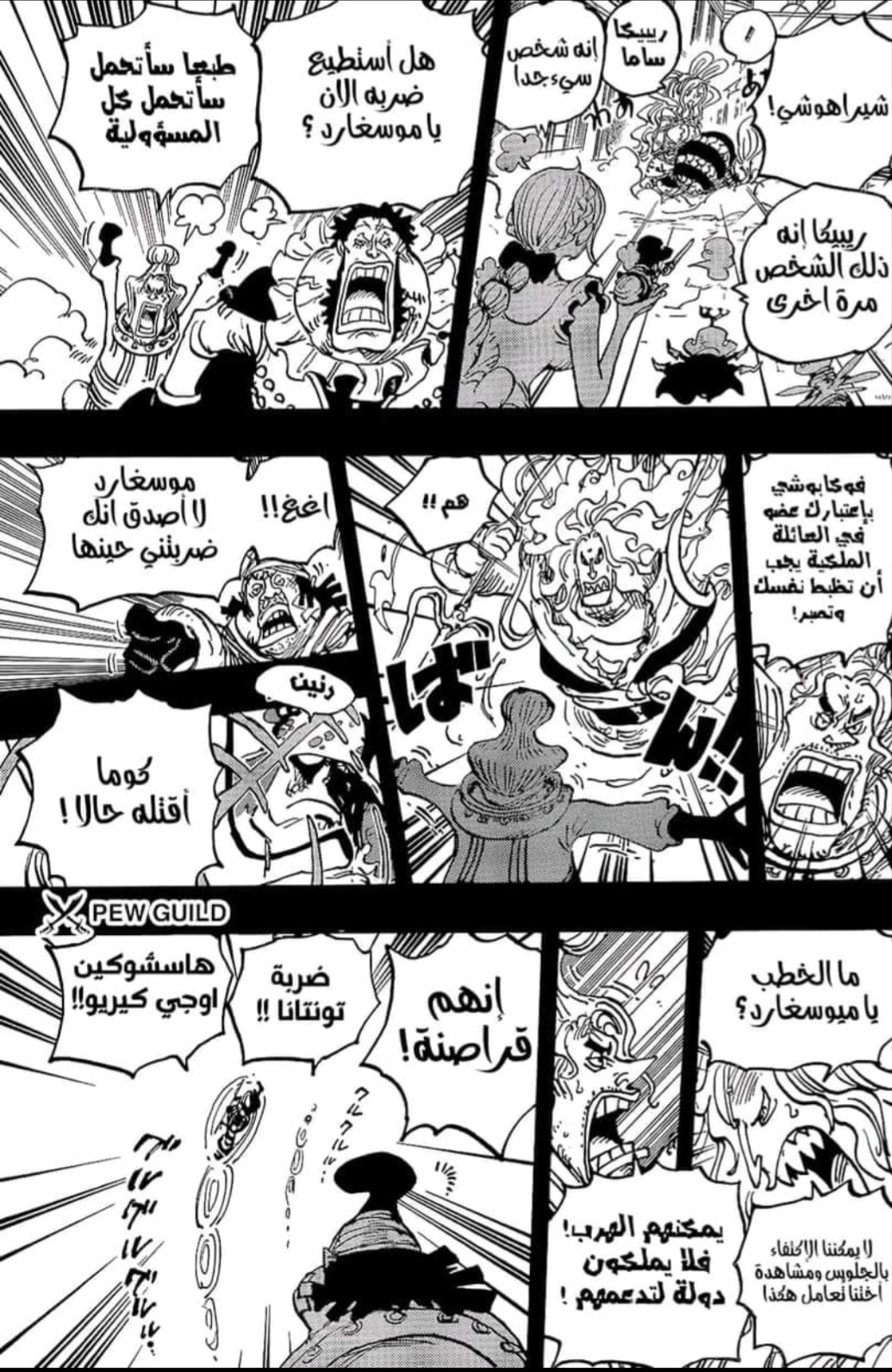 Read One Piece AR Manga Online