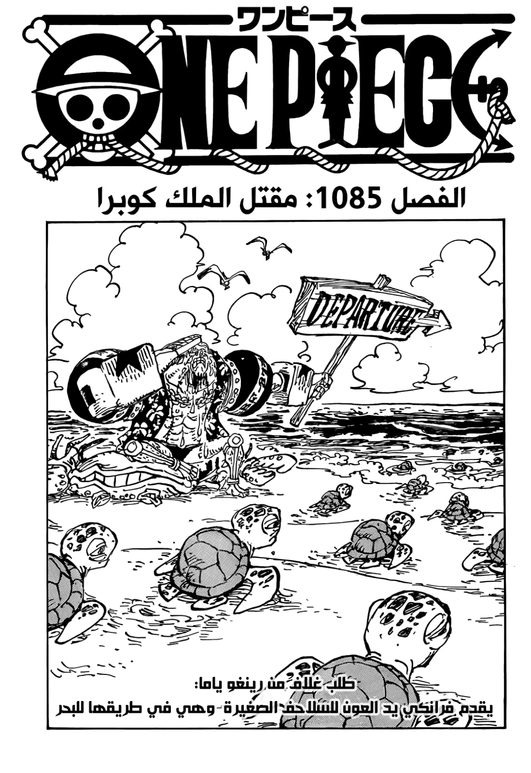 Read One Piece AR Manga Online