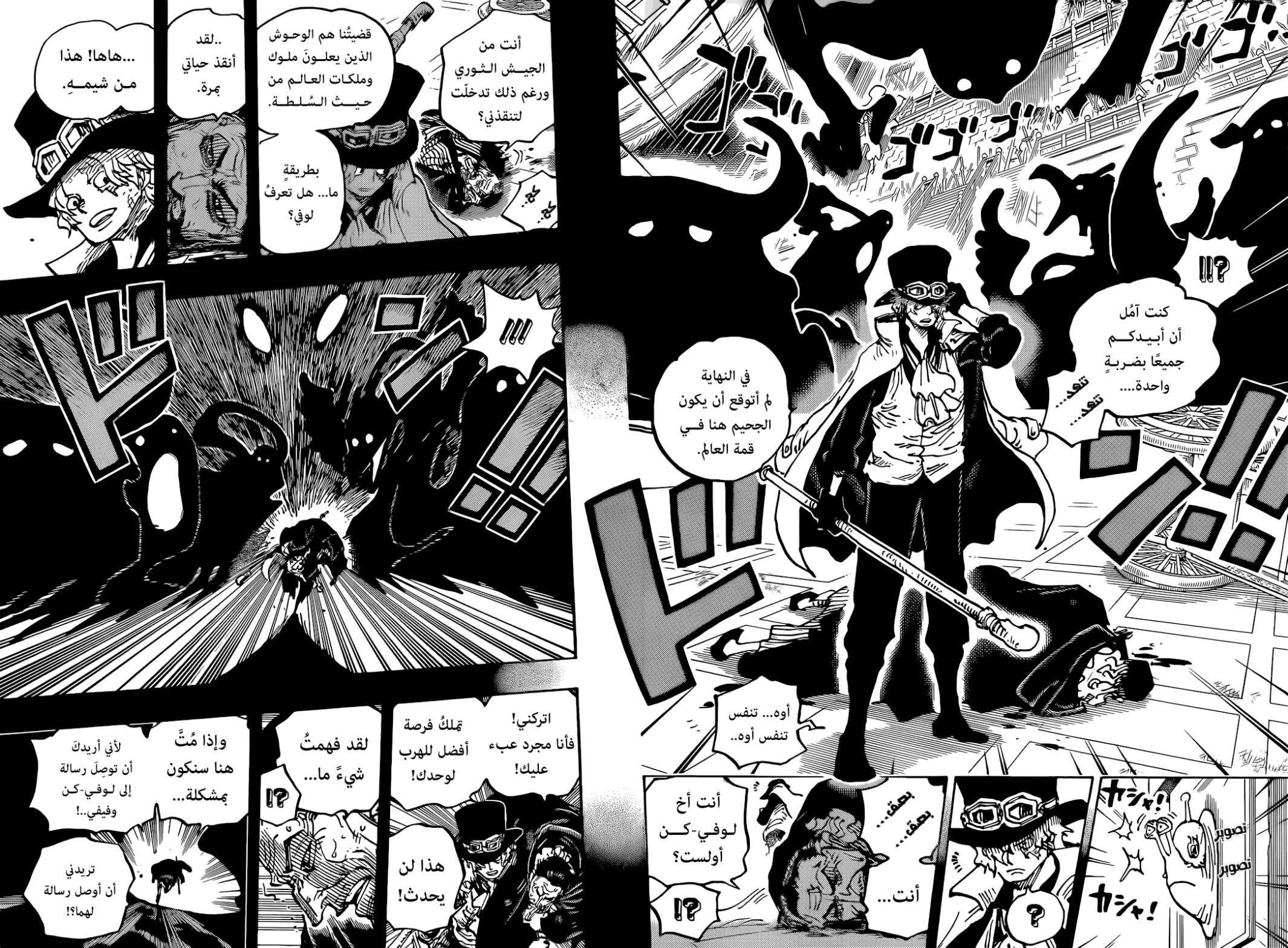 Read One Piece AR Manga Online