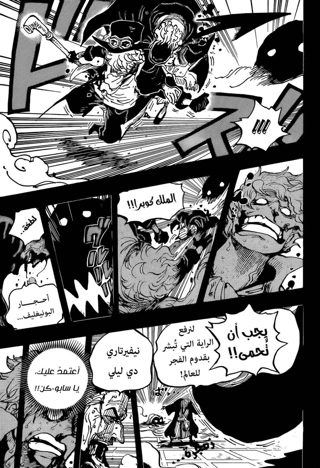 Read One Piece AR Manga Online