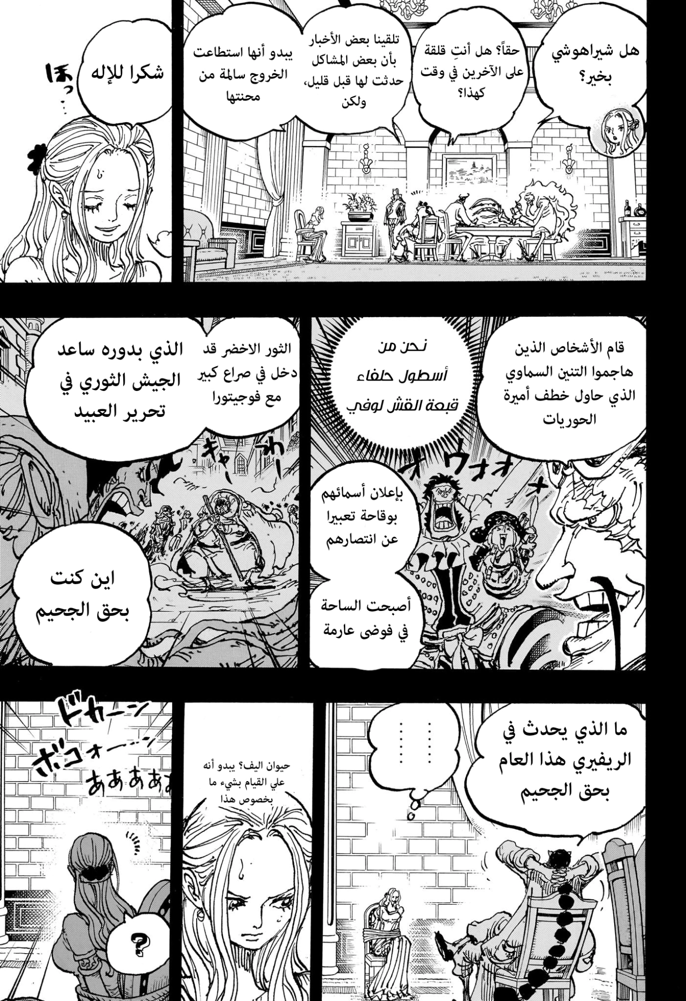 Read One Piece AR Manga Online
