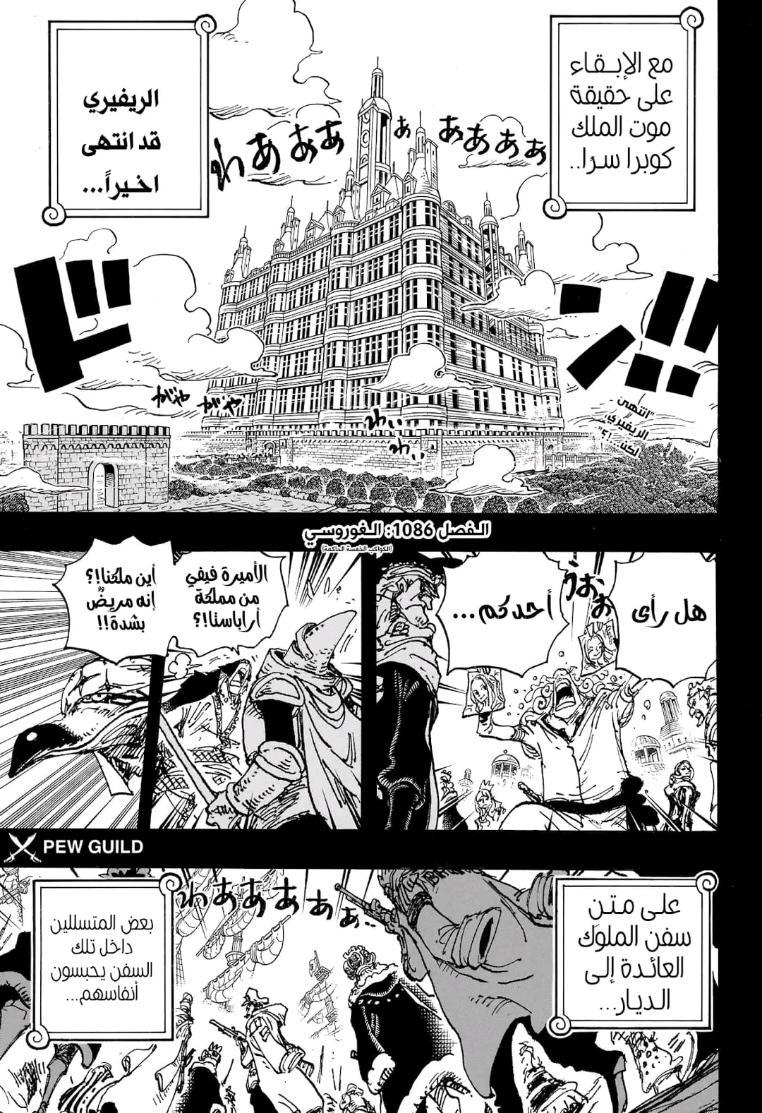 Read One Piece AR Manga Online