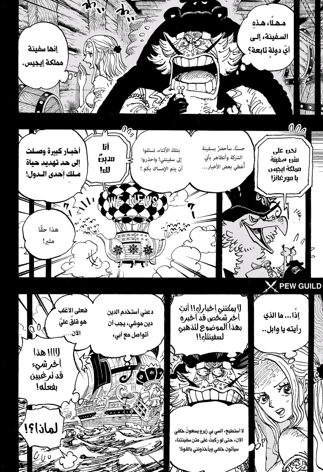 Read One Piece AR Manga Online