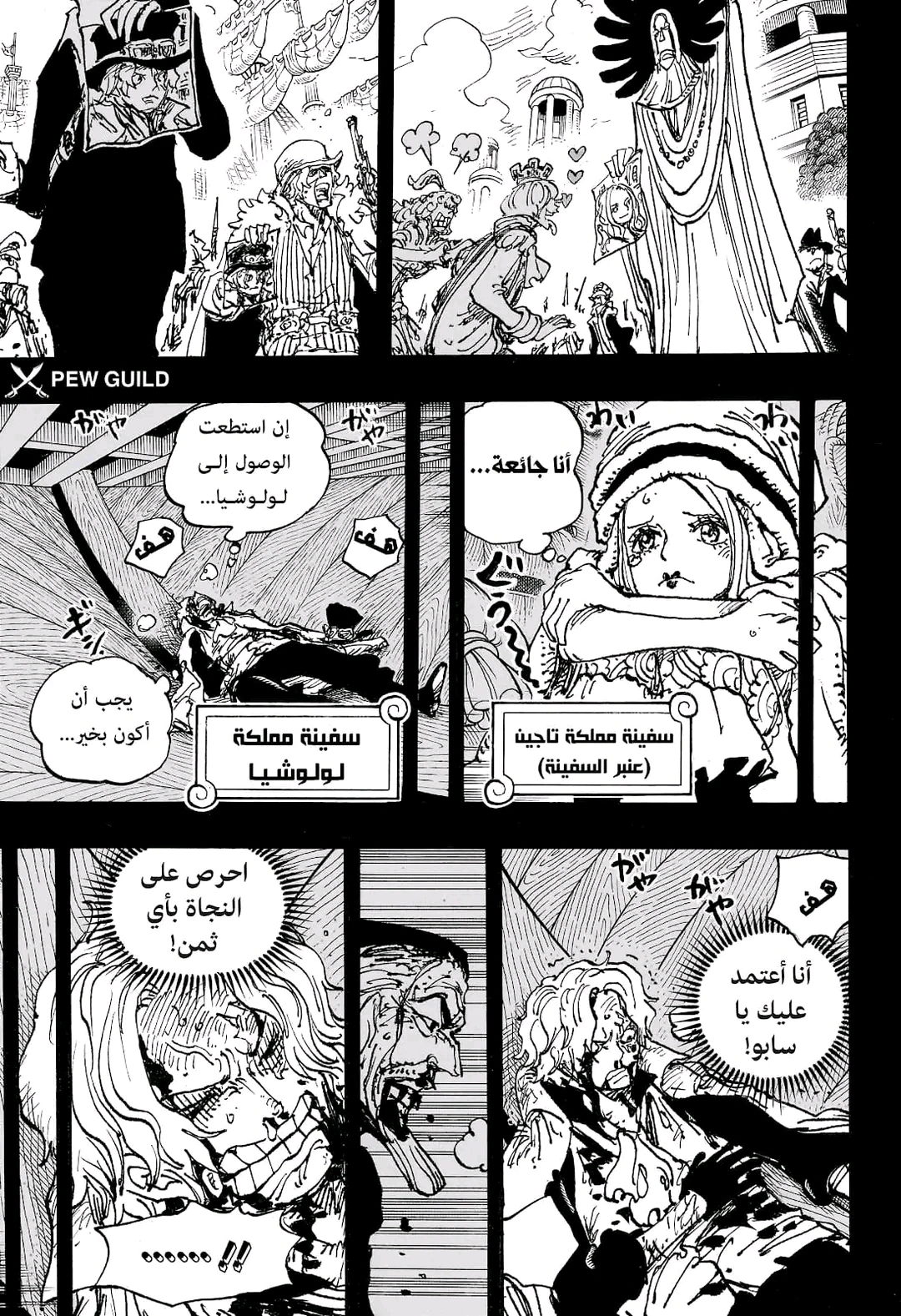 Read One Piece AR Manga Online