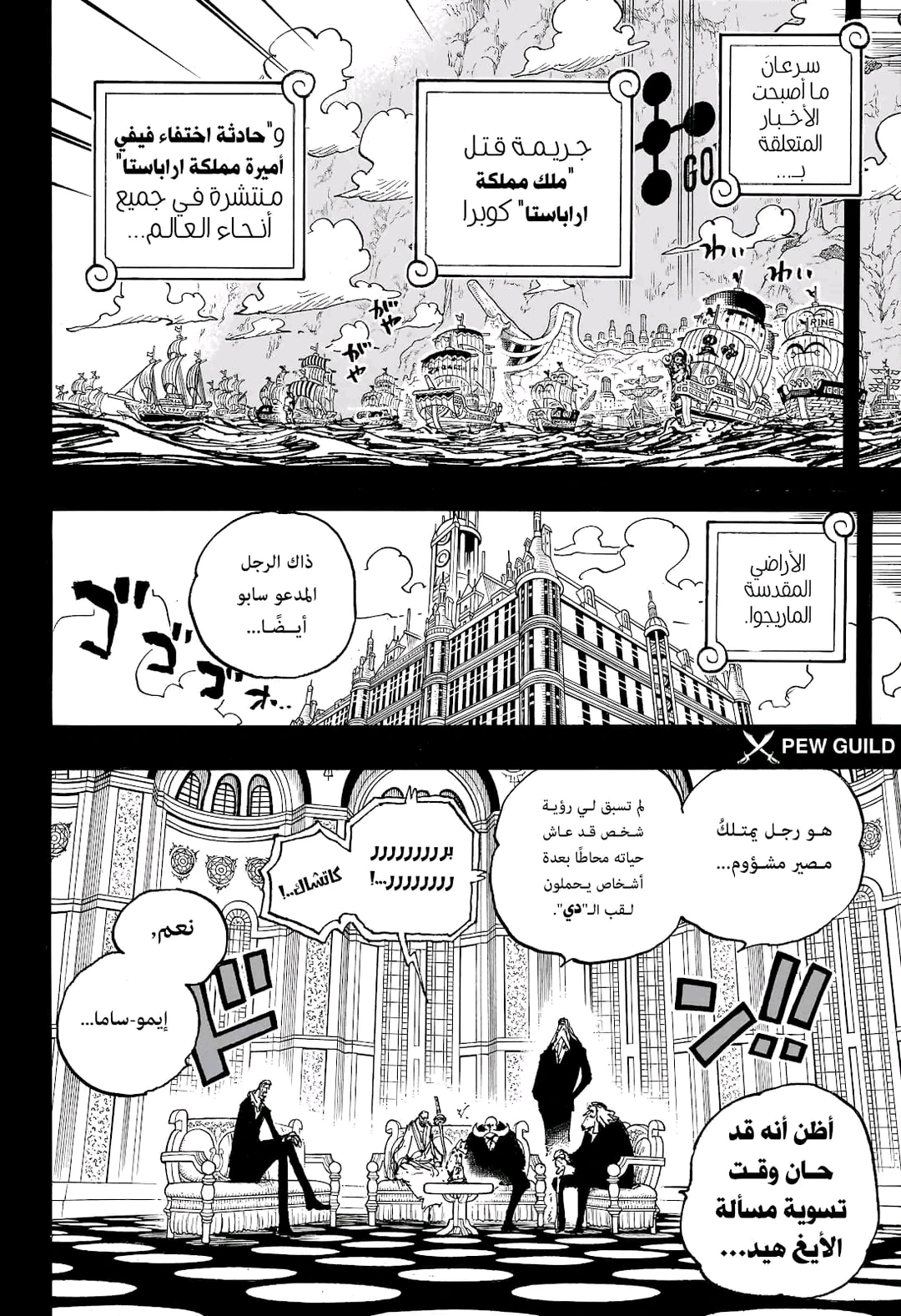 Read One Piece AR Manga Online