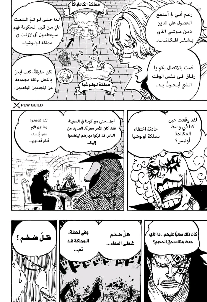 Read One Piece AR Manga Online
