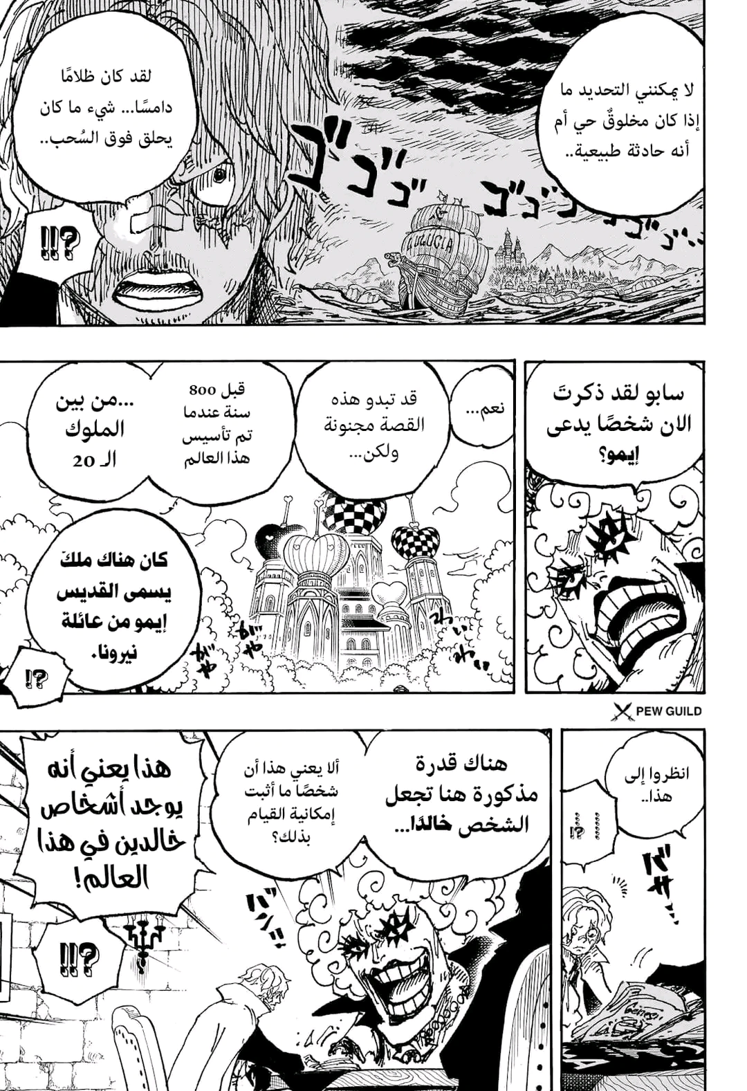 Read One Piece AR Manga Online