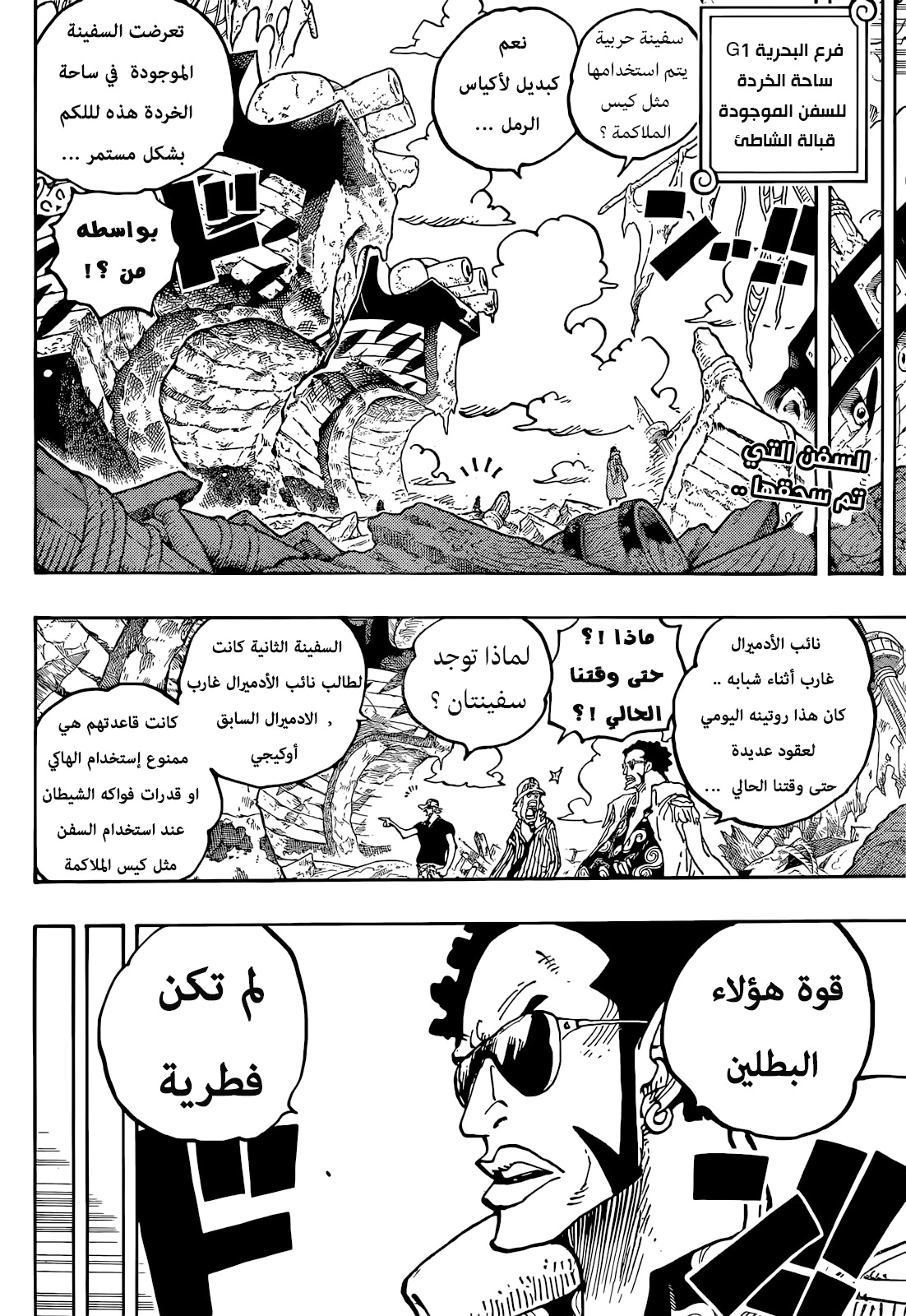 Read One Piece AR Manga Online