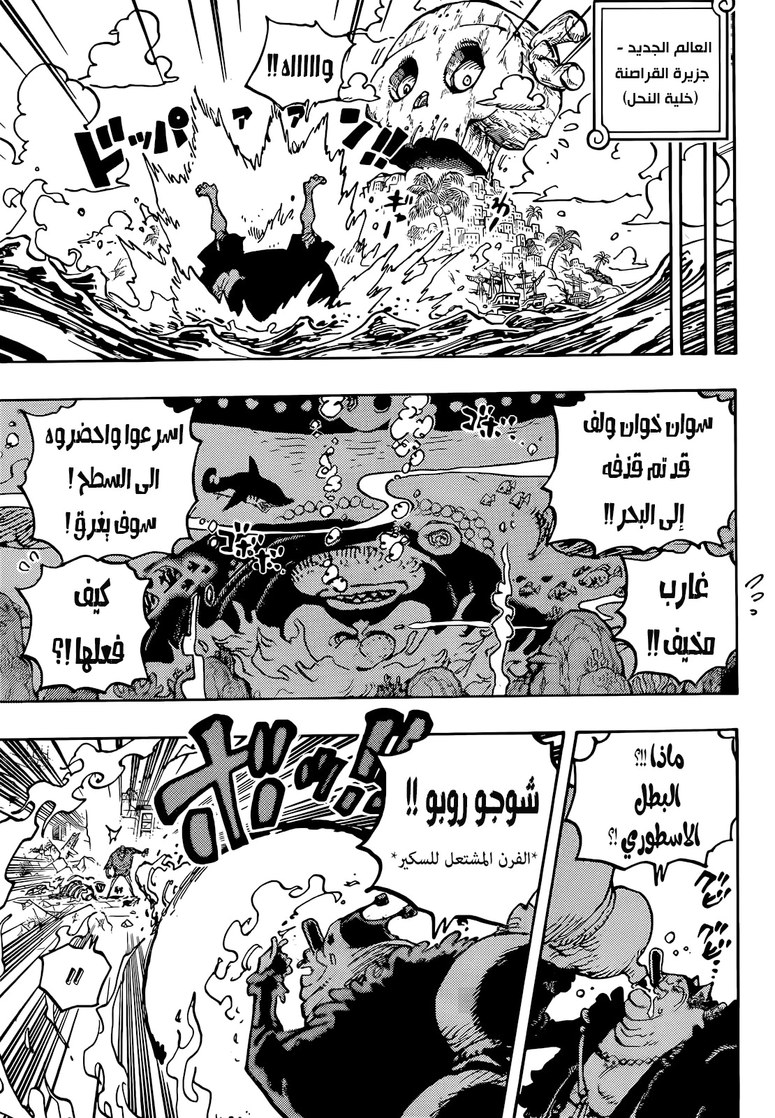 Read One Piece AR Manga Online