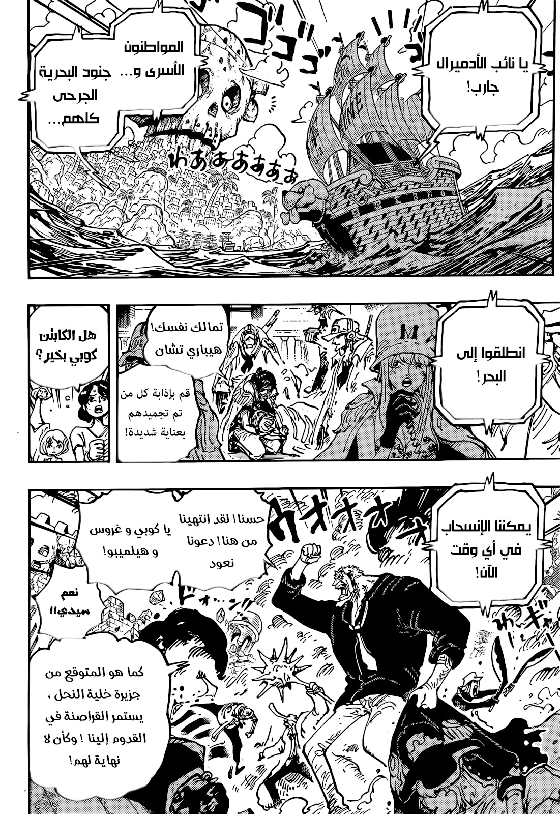 Read One Piece AR Manga Online