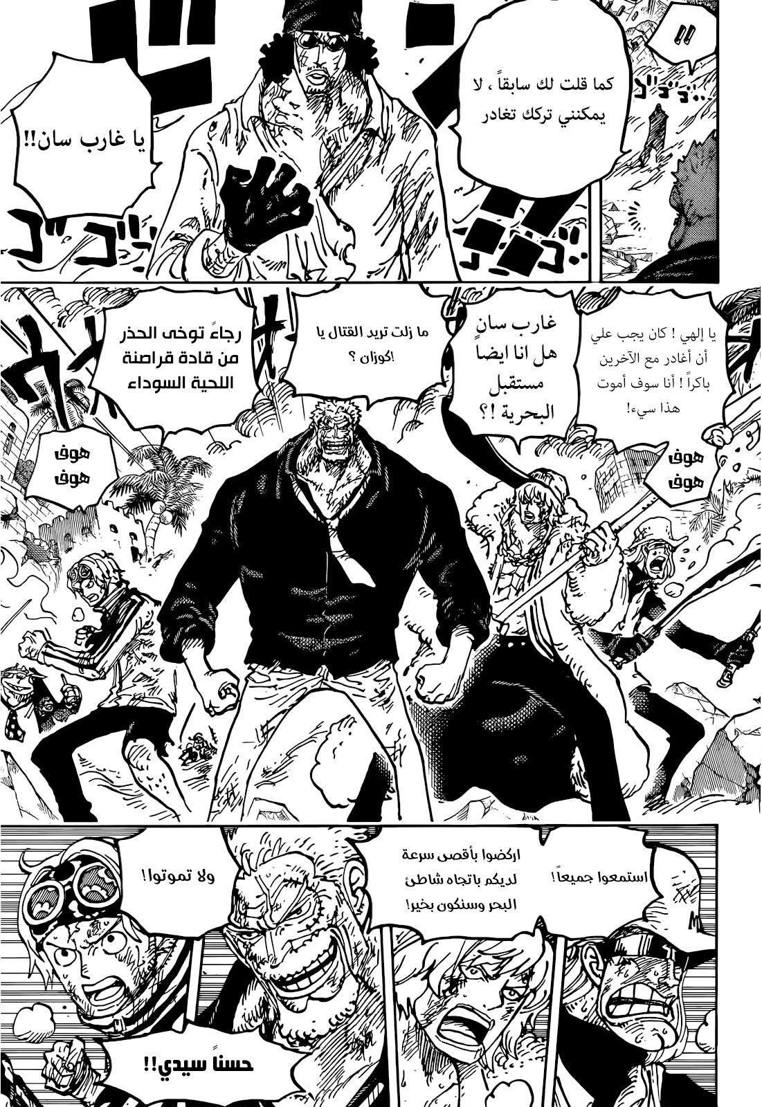 Read One Piece AR Manga Online