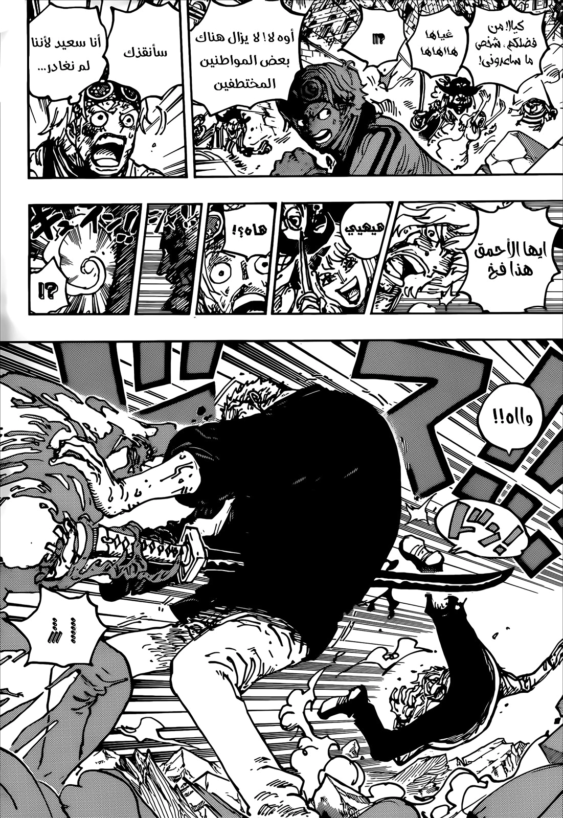 Read One Piece AR Manga Online